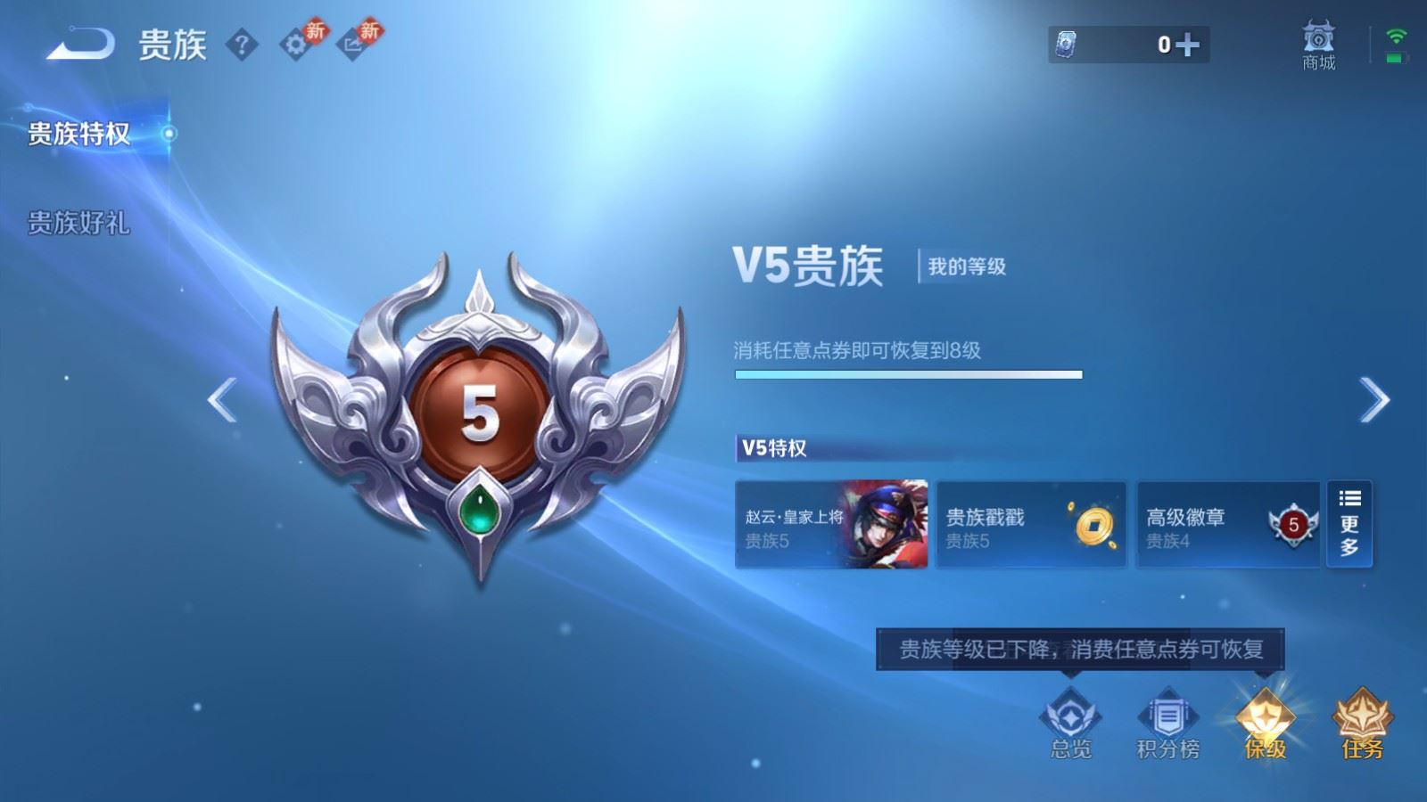 WZLX4231251王者荣耀账号详情图19 WZLX4231251王者荣耀账号详情图19