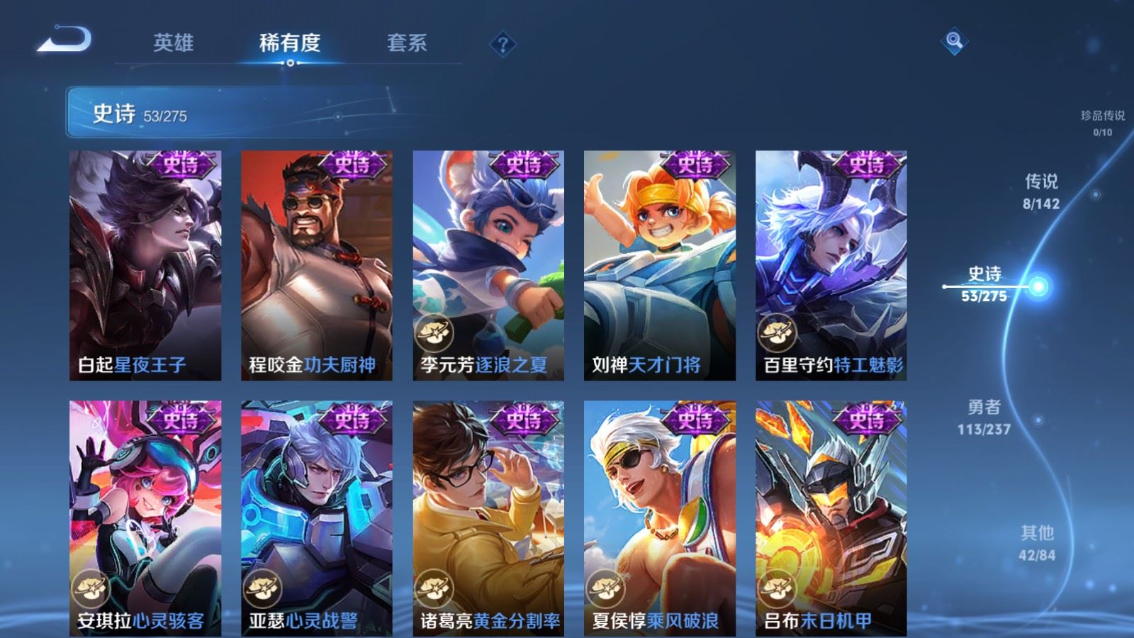 WZLX4231222王者荣耀账号详情图10