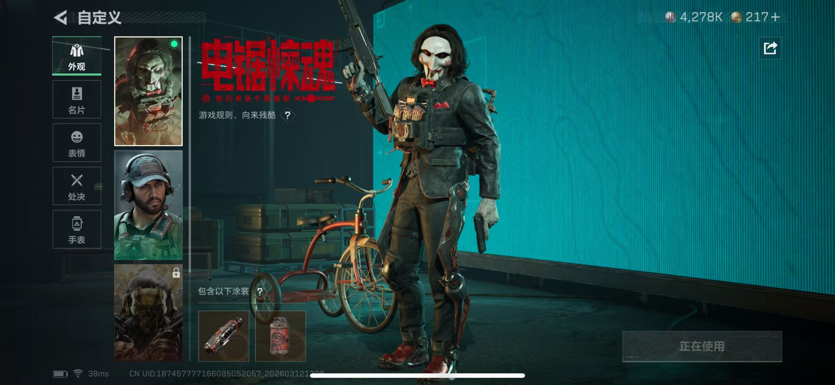 SJZCMW470837三角洲行动账号详情图6