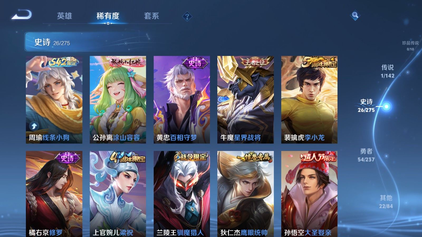 WZCMW4234284王者荣耀账号详情图7