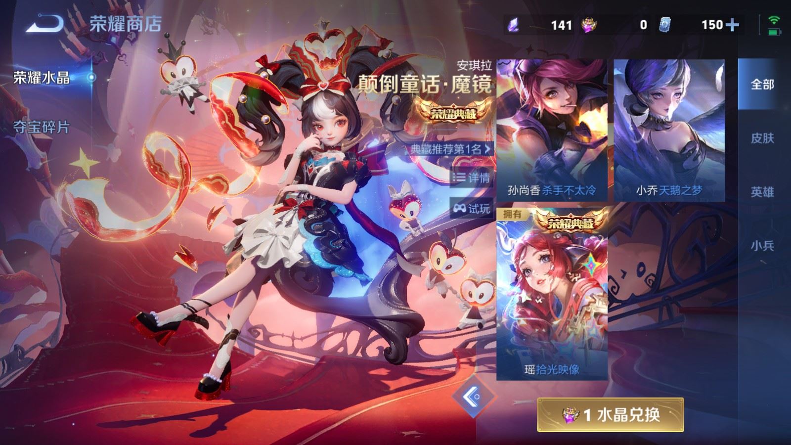 WZLX4231219王者荣耀账号详情图25