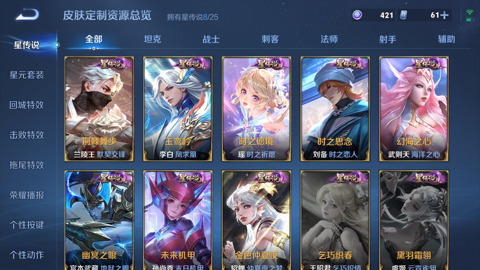 WZCMW4231265王者荣耀账号详情图51 WZCMW4231265王者荣耀账号详情图51