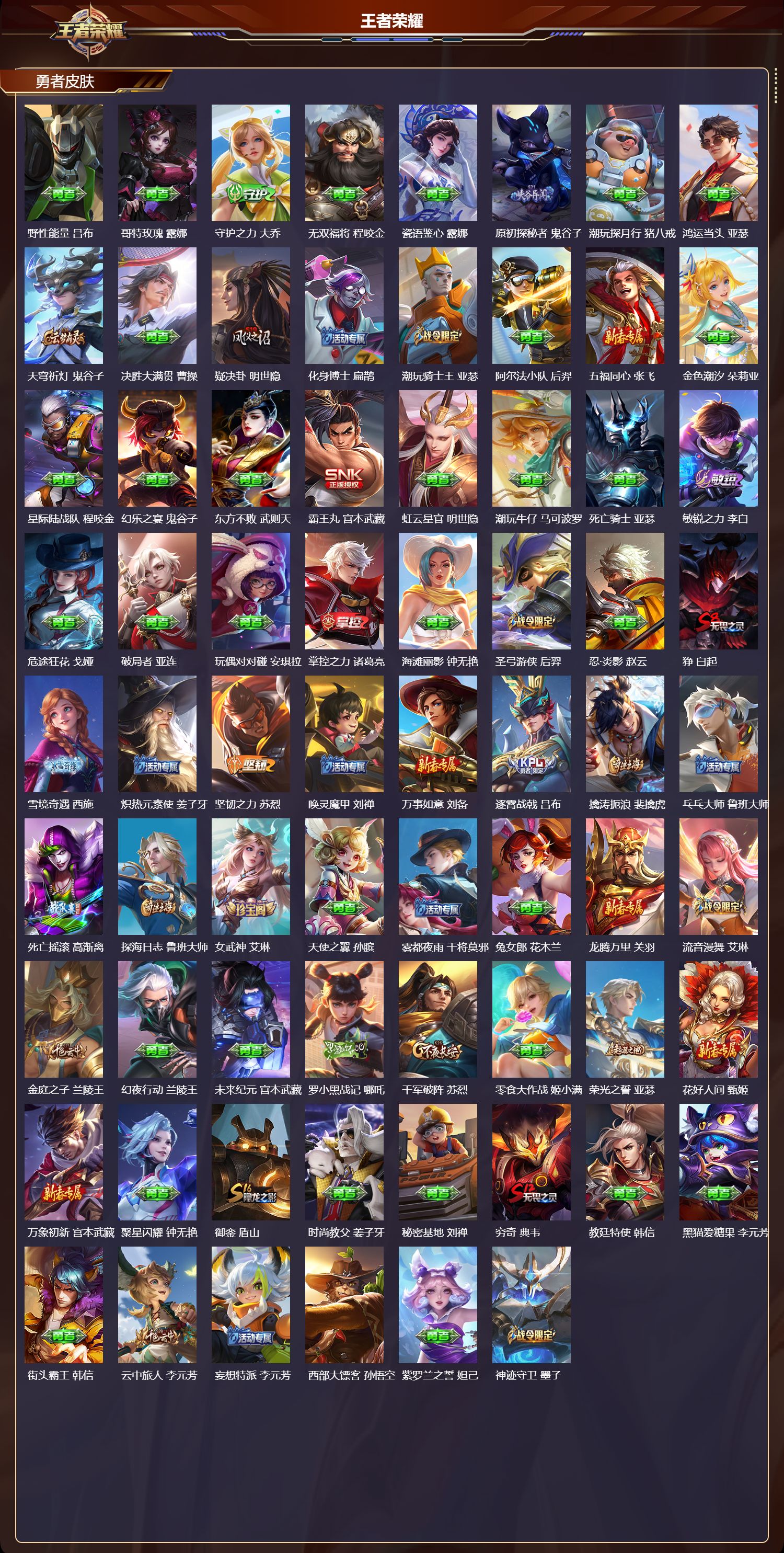 WZCMW4230631王者荣耀账号详情图10 WZCMW4230631王者荣耀账号详情图10