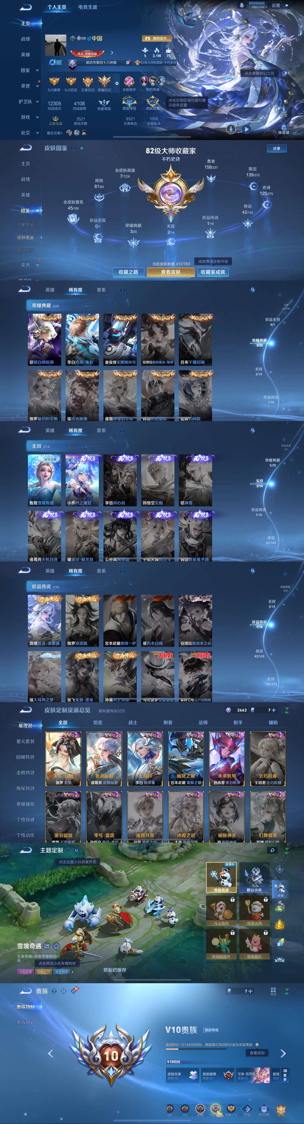 WZLX4227565王者荣耀账号详情图2