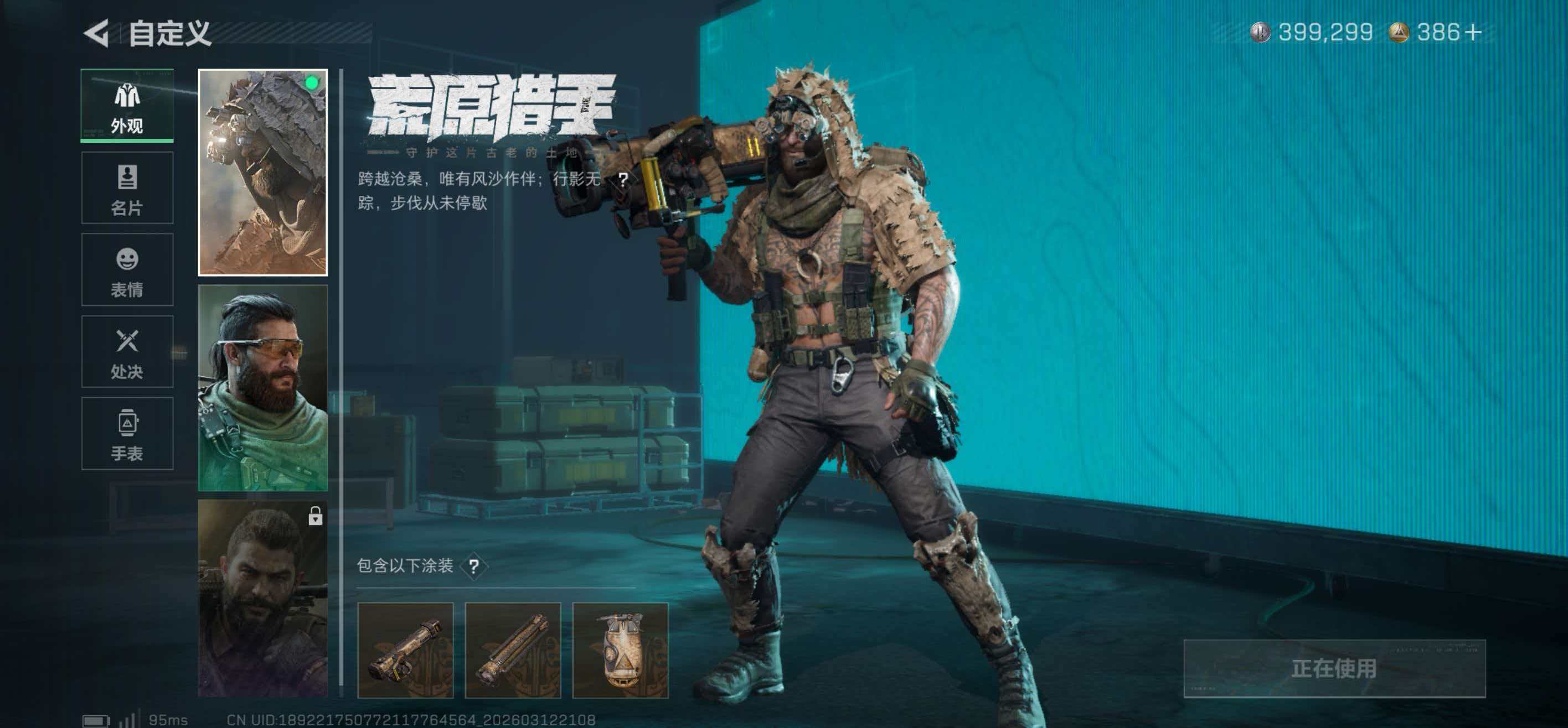 SJZCMW470729三角洲行动账号详情图9