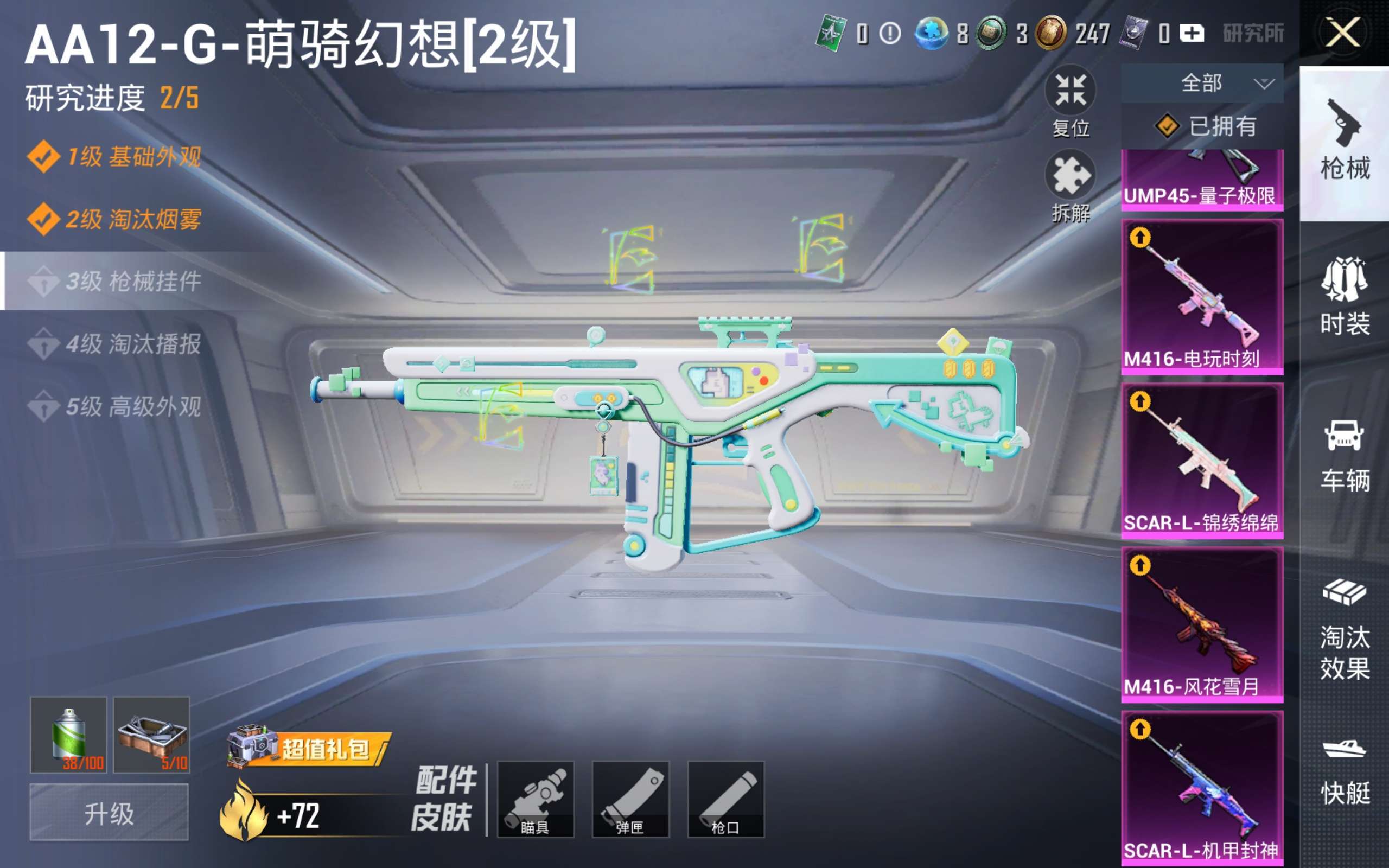 HPCMW4127952和平精英账号详情图23