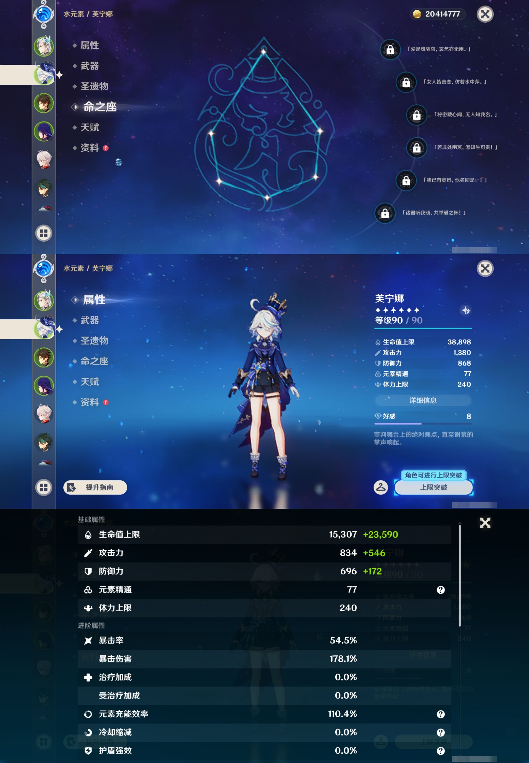 YSMK43402原神账号详情图10