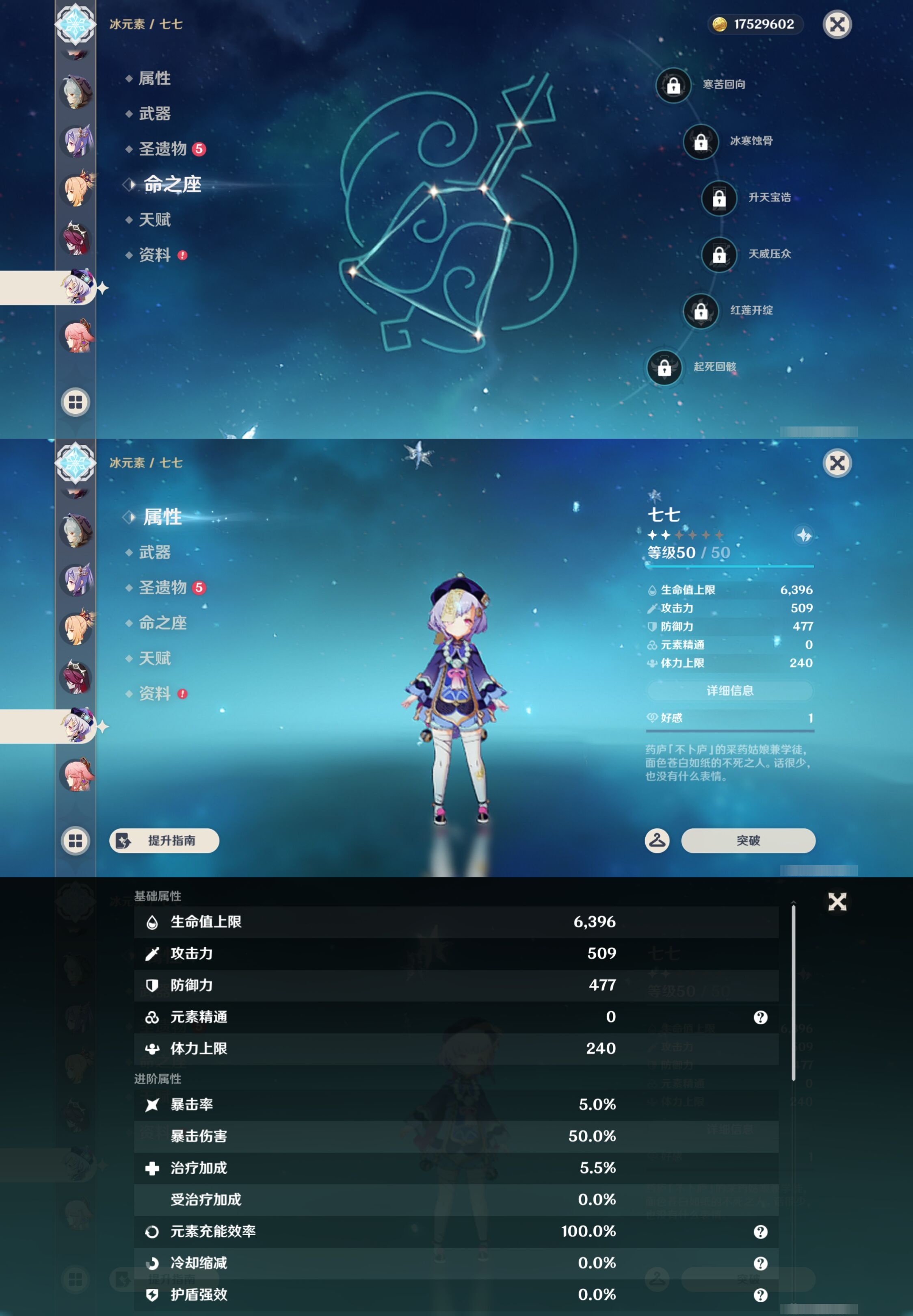 YSMK43376原神账号详情图21