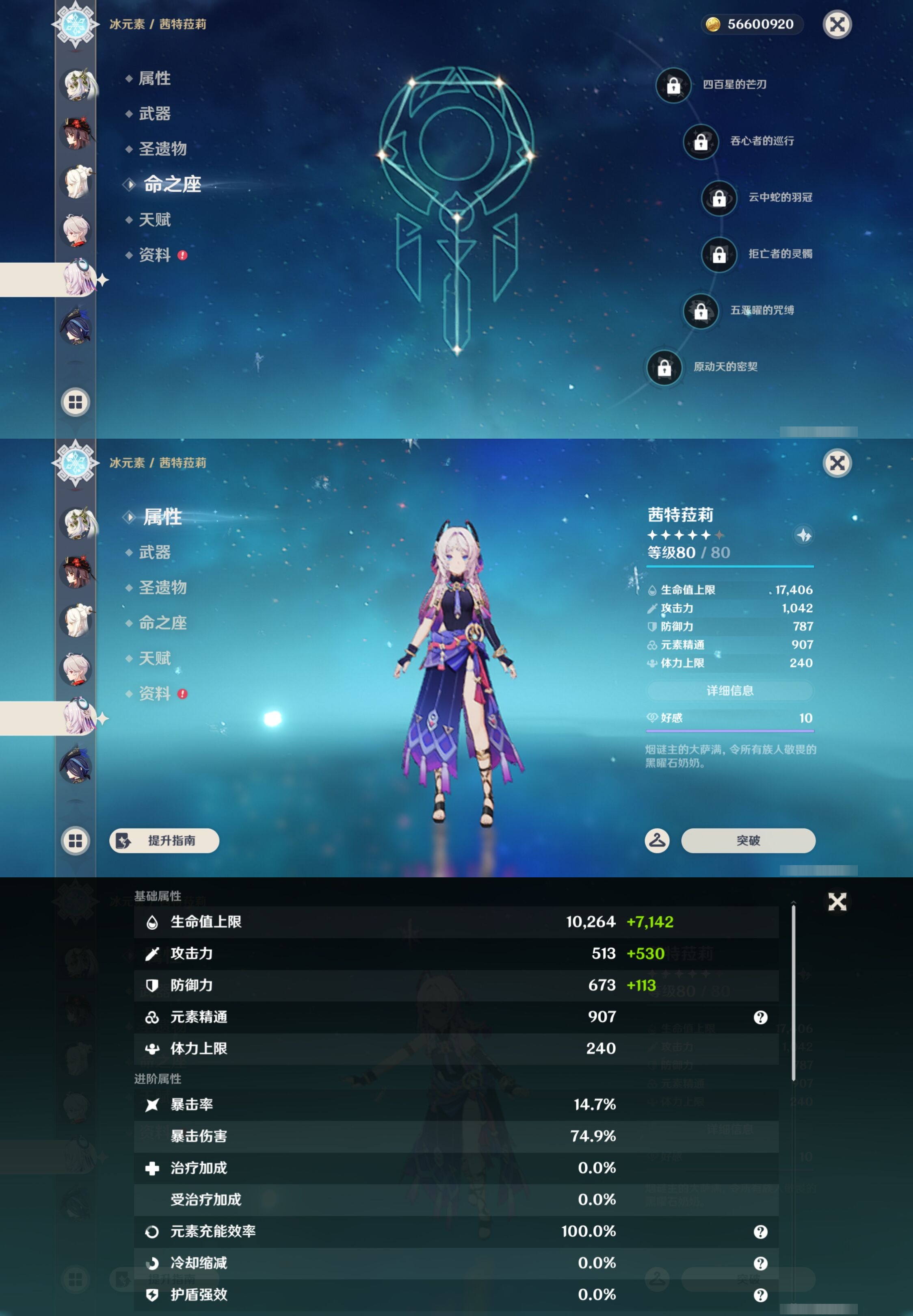 YSMK43432原神账号详情图17