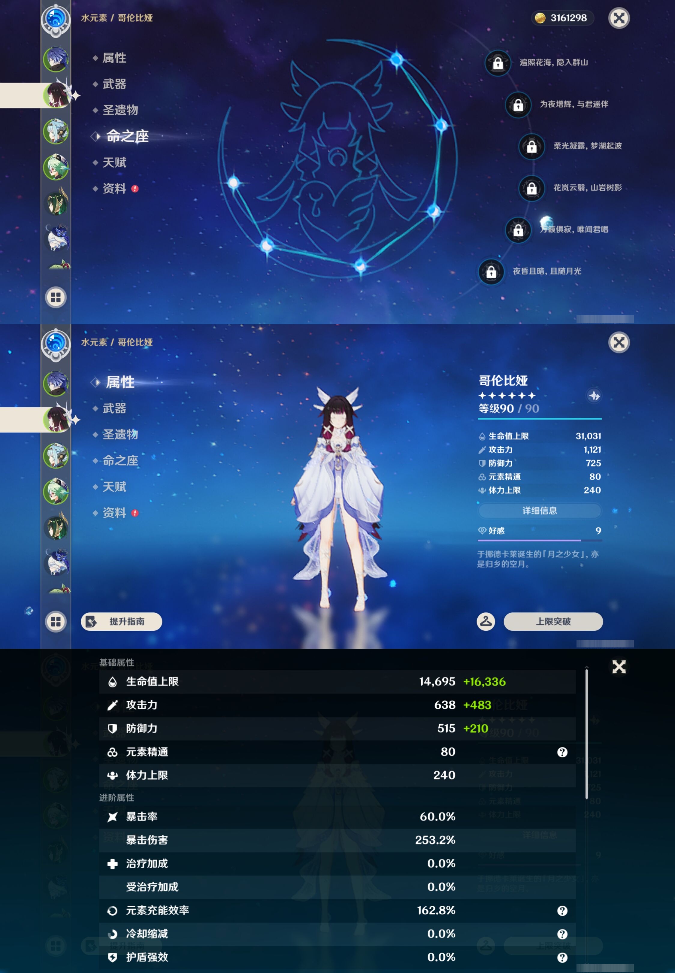 YSMK43380原神账号详情图10