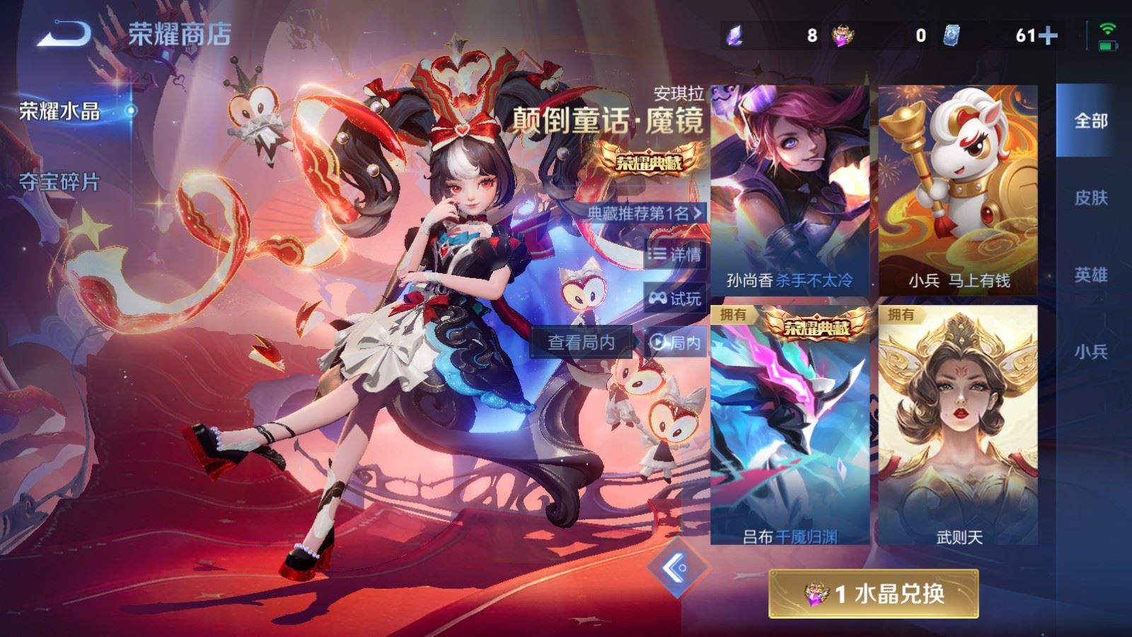 WZCMW4231265王者荣耀账号详情图59 WZCMW4231265王者荣耀账号详情图59