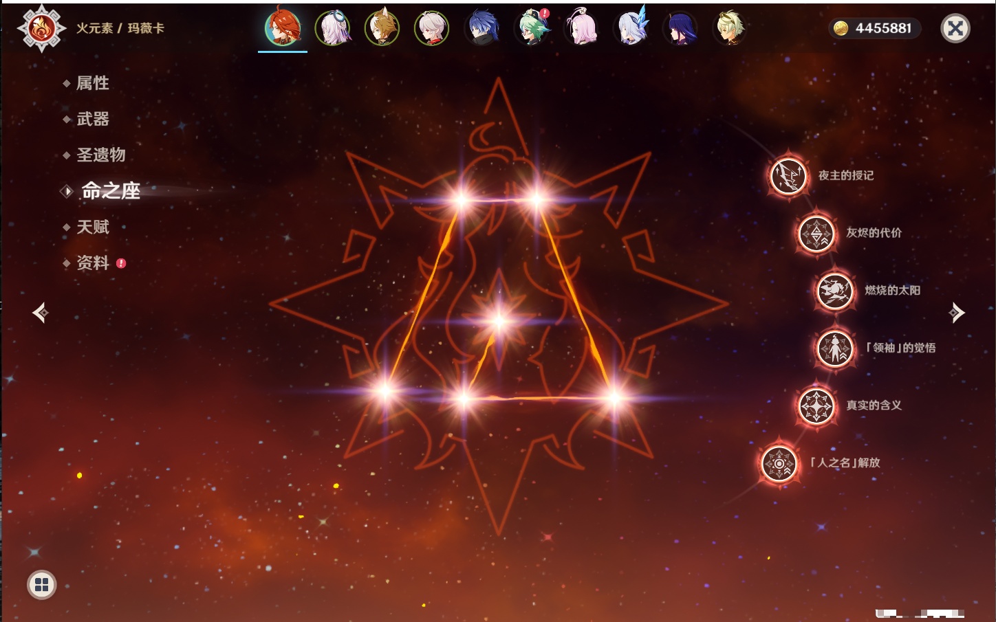 YSMK43378原神账号详情图39 YSMK43378原神账号详情图39