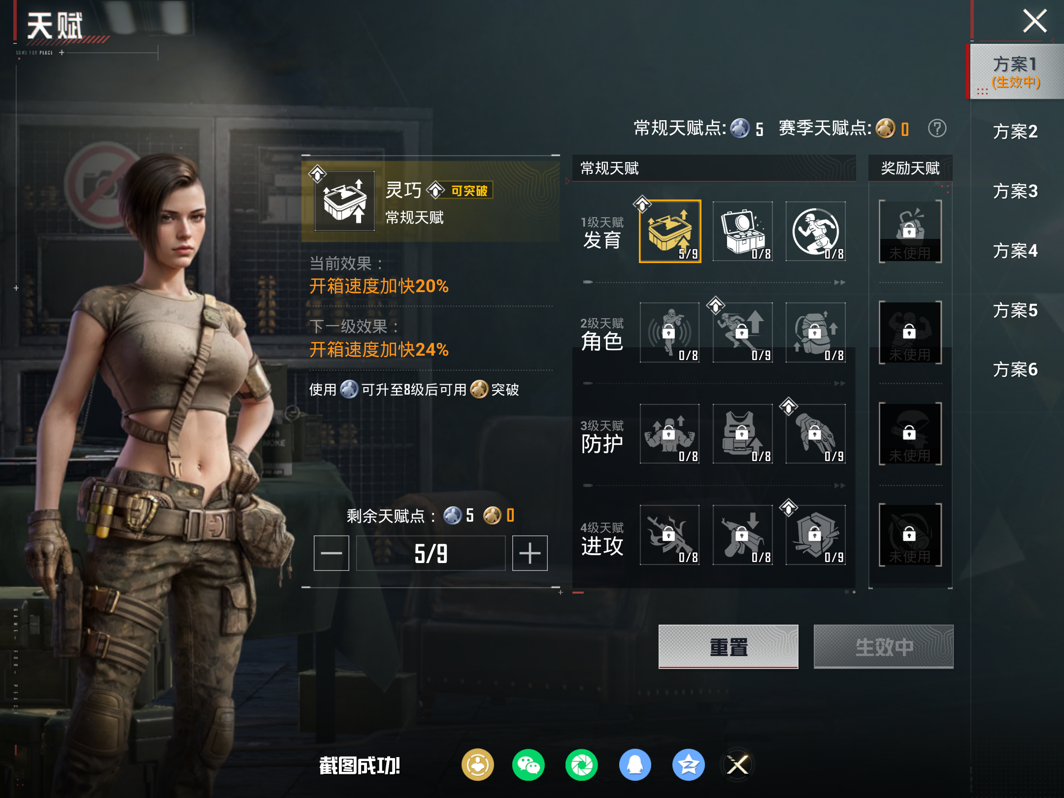 HPCMW4128171和平精英账号详情图14