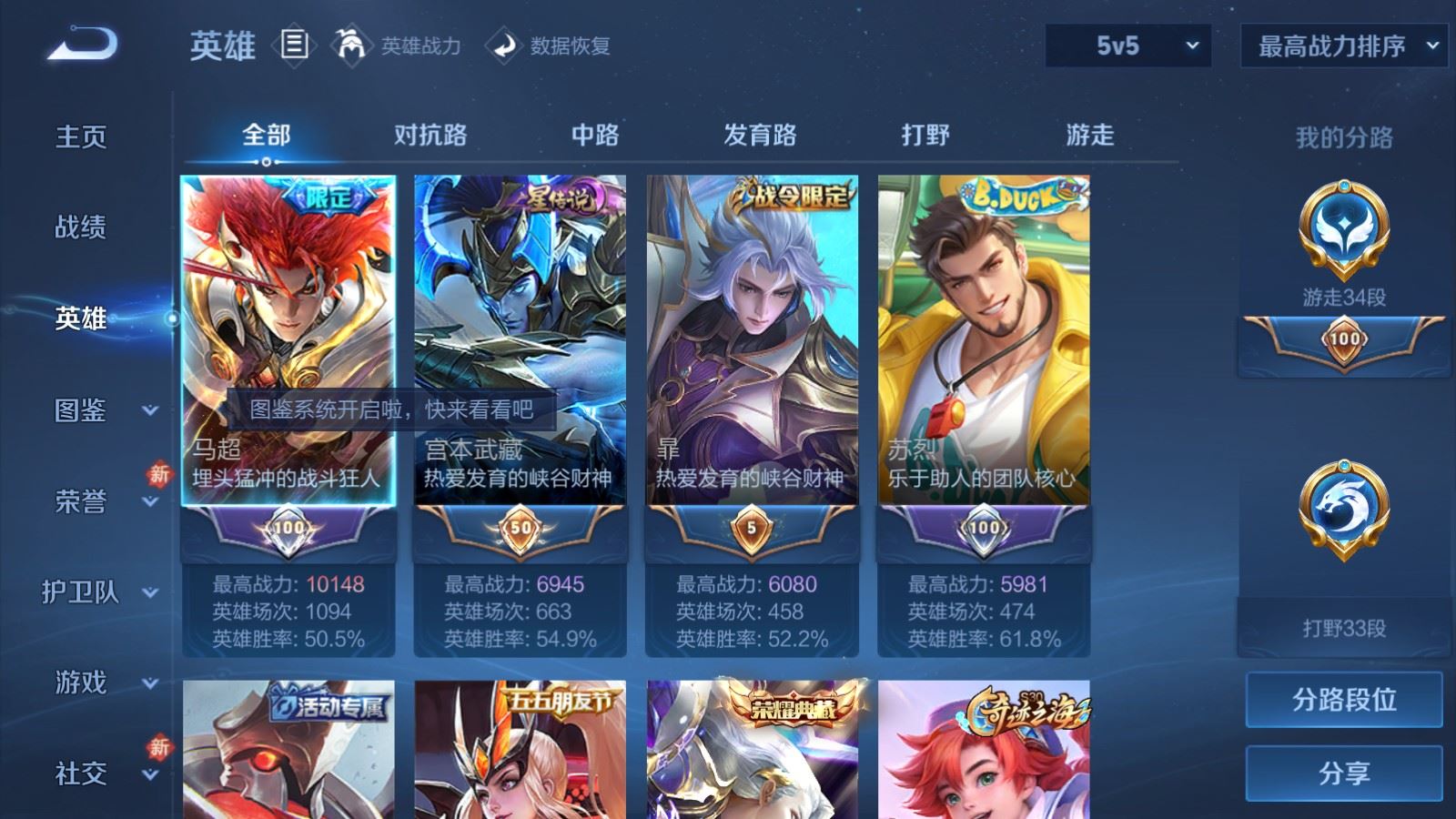 WZCMW4232516王者荣耀账号详情图3