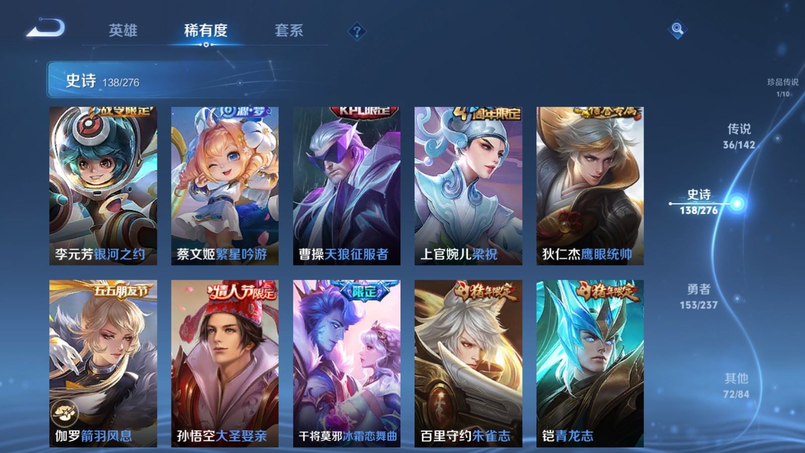 WZCMW4231249王者荣耀账号详情图19