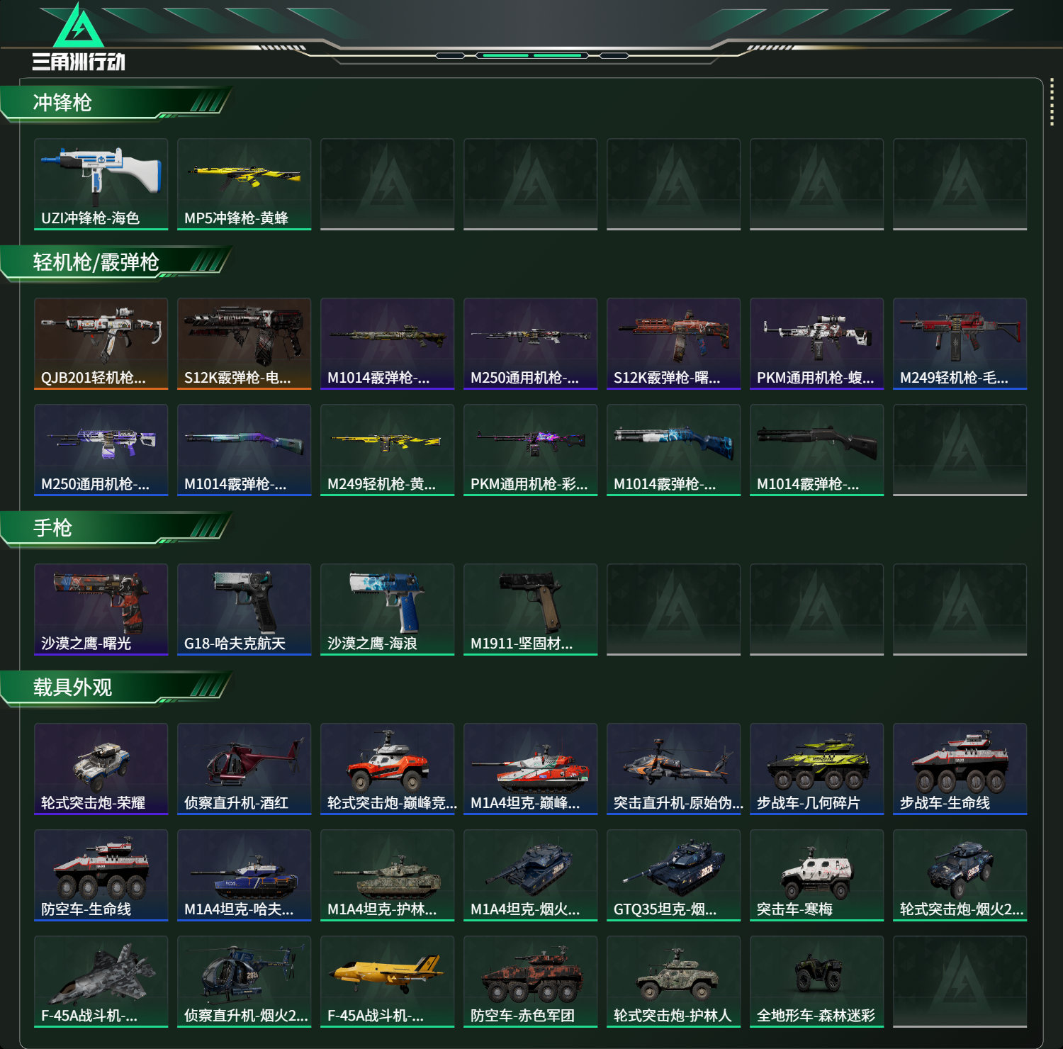 SJZCMW470670三角洲行动账号详情图12