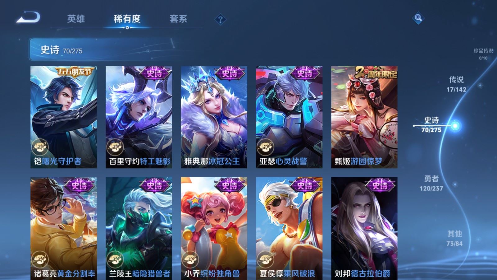 WZCMW4231284王者荣耀账号详情图13 WZCMW4231284王者荣耀账号详情图13