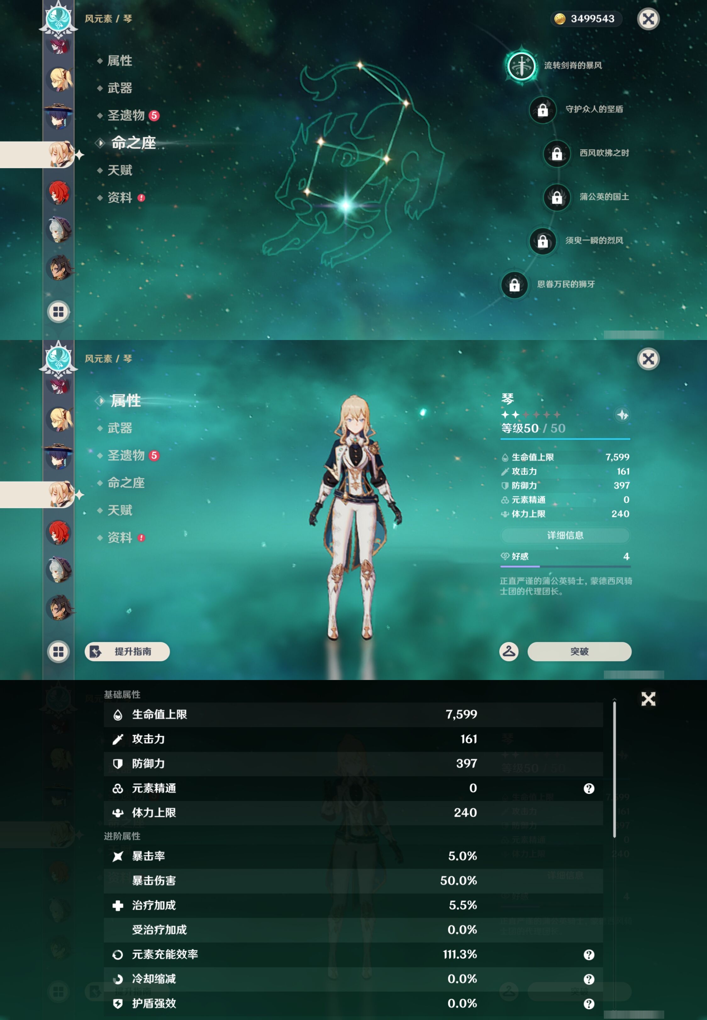 YSMK43373原神账号详情图25