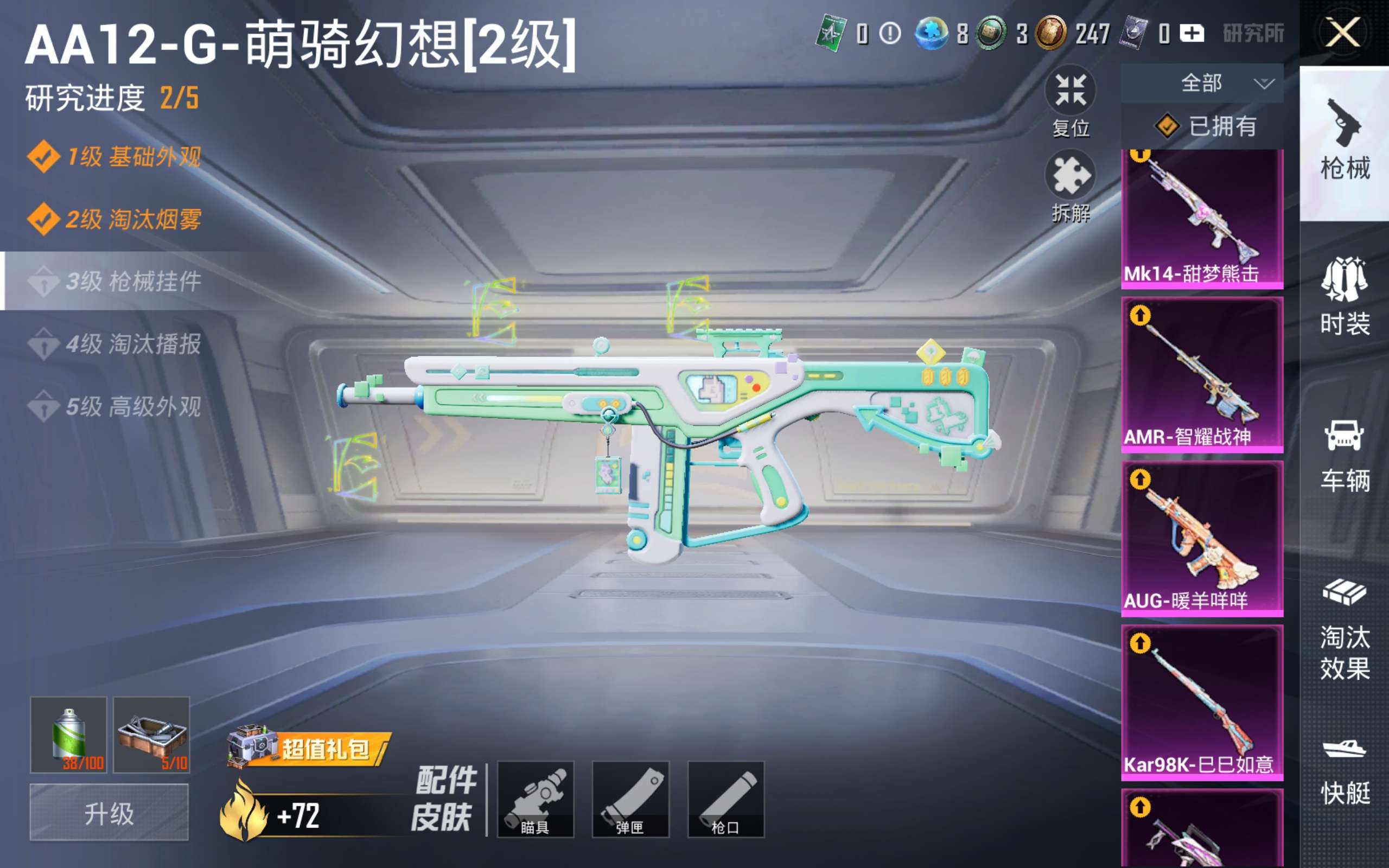 HPCMW4127952和平精英账号详情图21