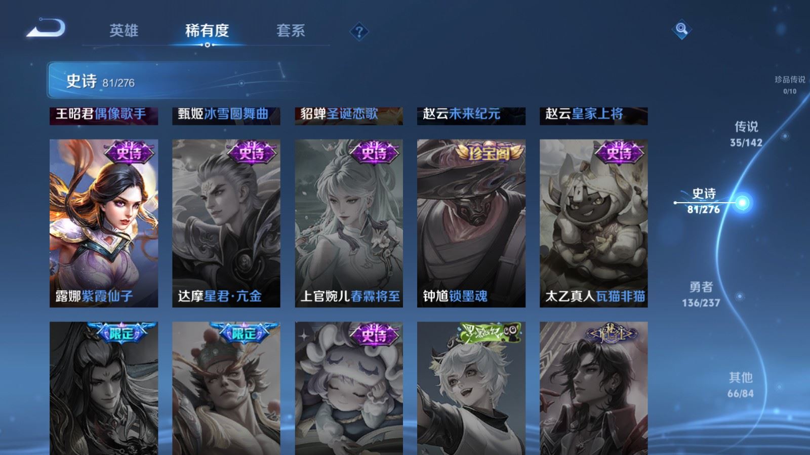 WZLX4231219王者荣耀账号详情图20