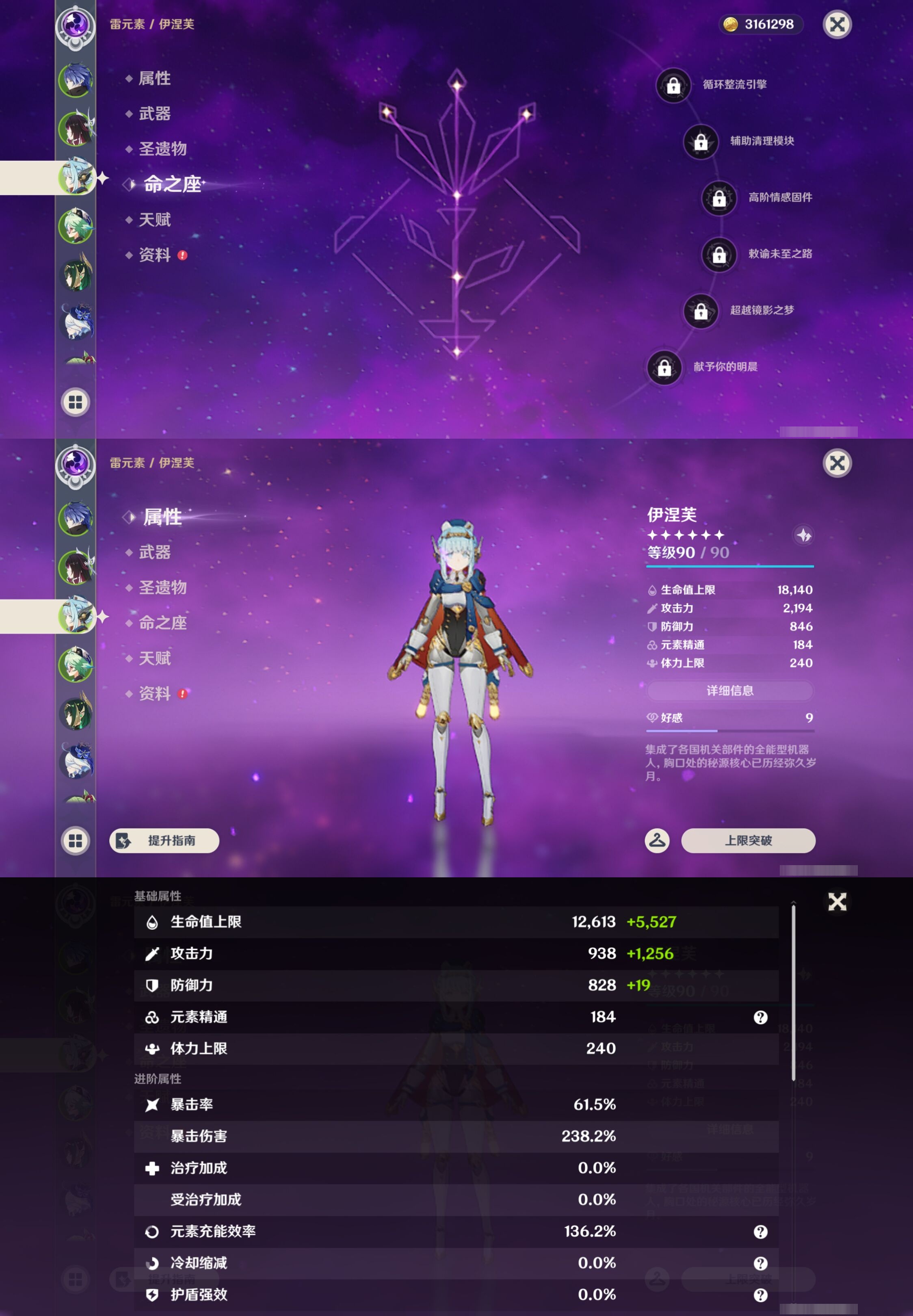 YSMK43380原神账号详情图11