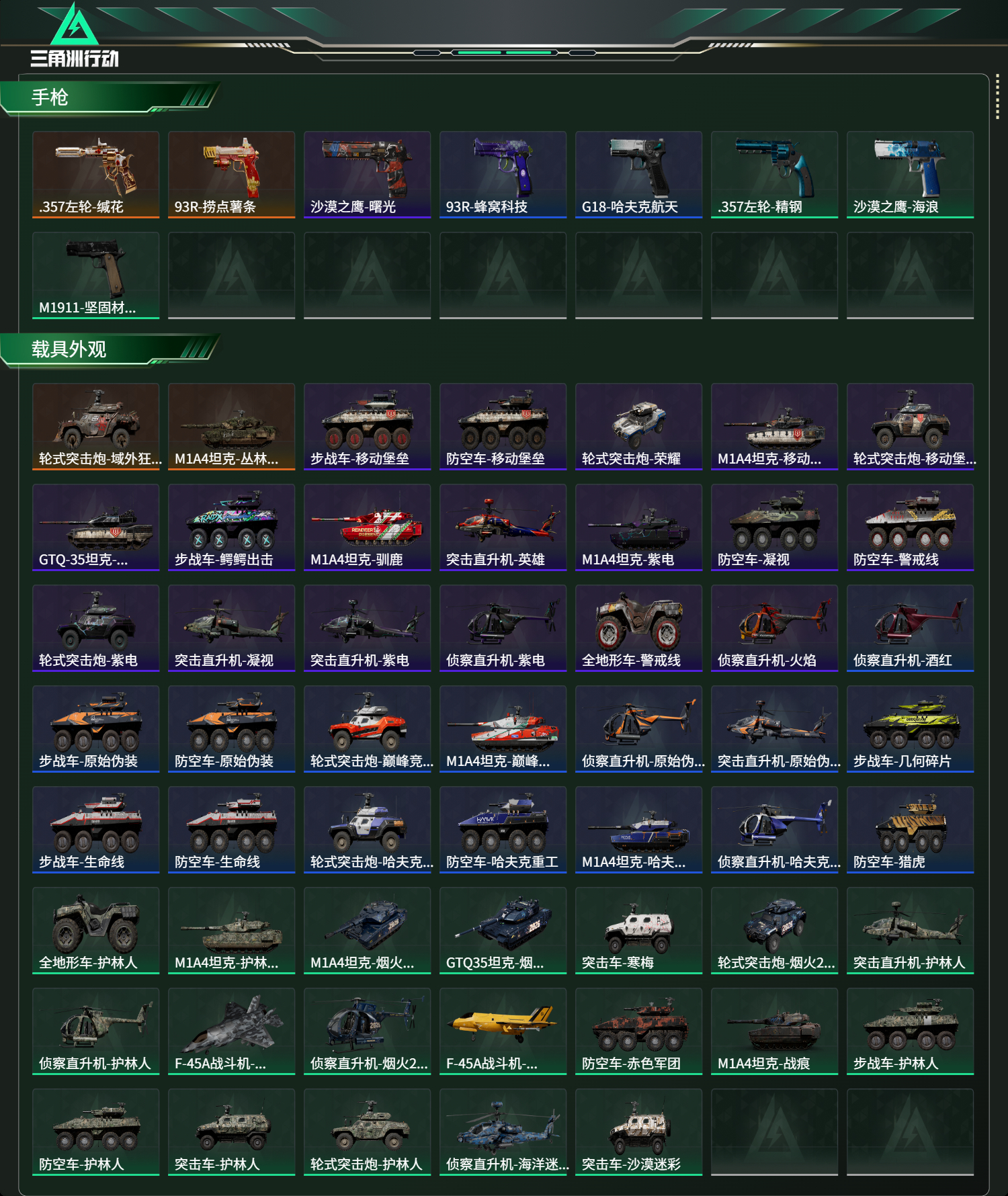 SJZCMW470735三角洲行动账号详情图21