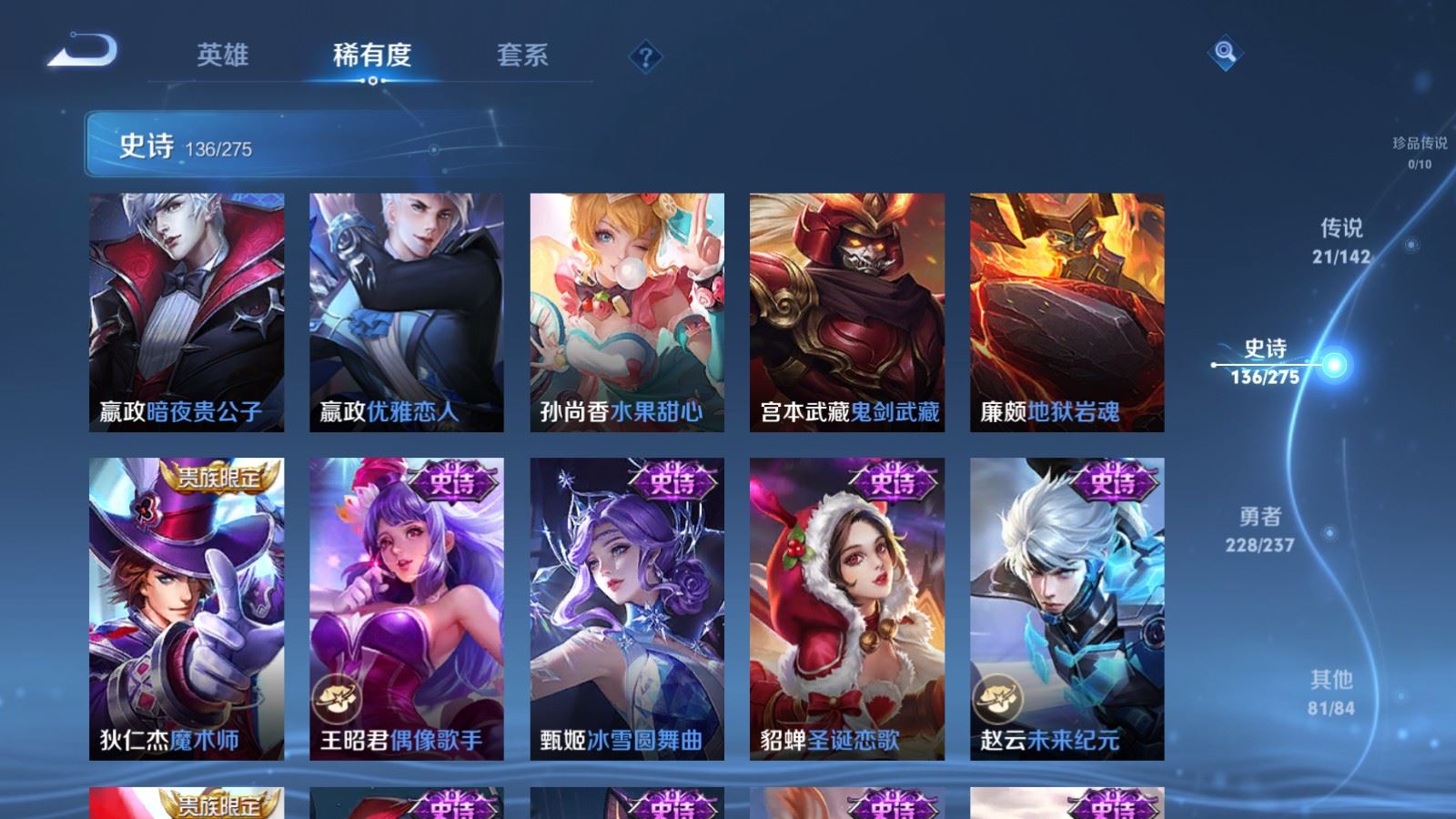 WZCMW4231218王者荣耀账号详情图22