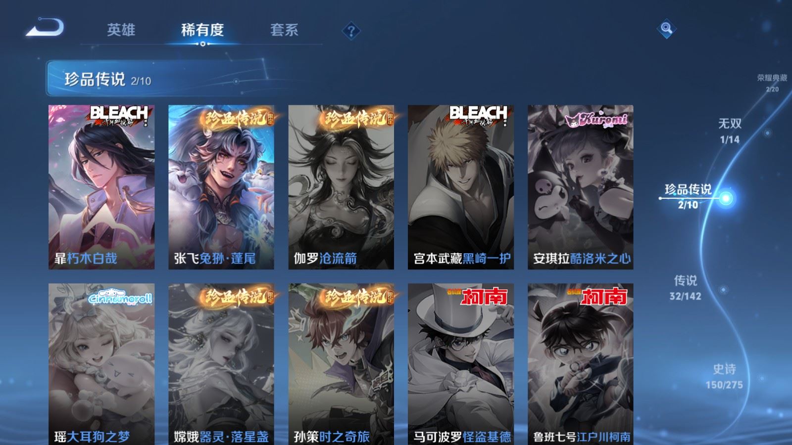 WZCMW4234304王者荣耀账号详情图12 WZCMW4234304王者荣耀账号详情图12