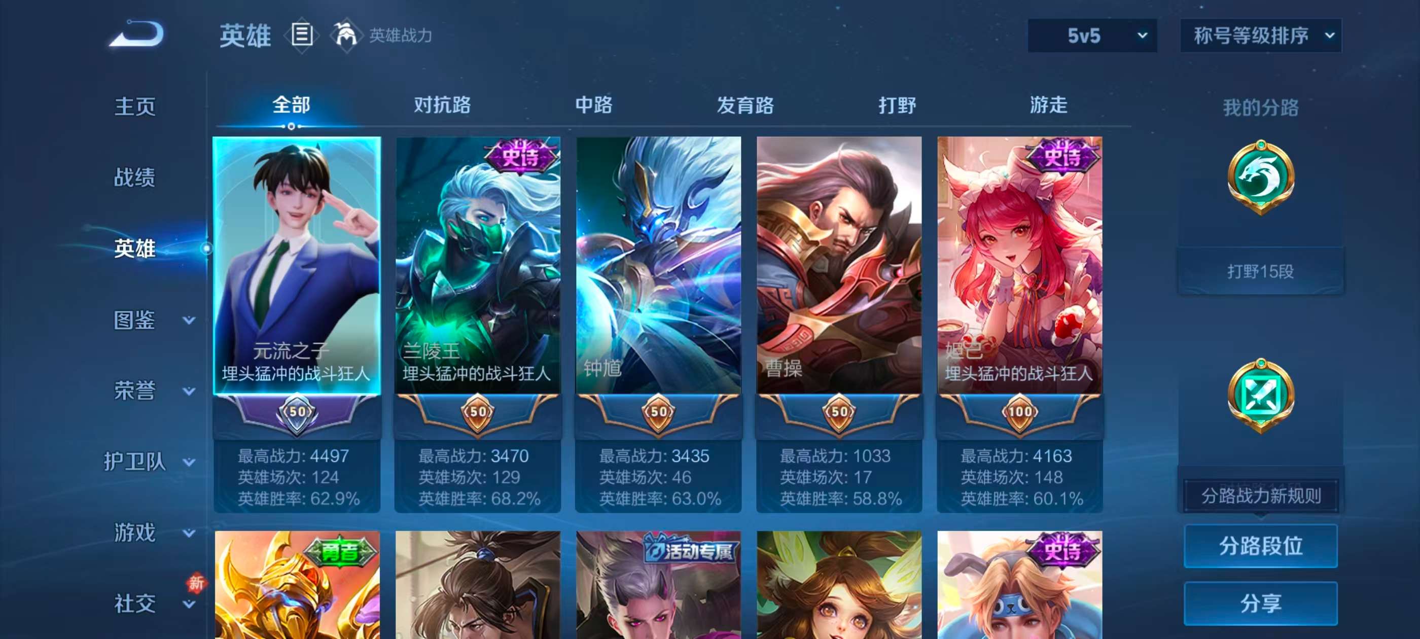 WZCMW4231133王者荣耀账号详情图3