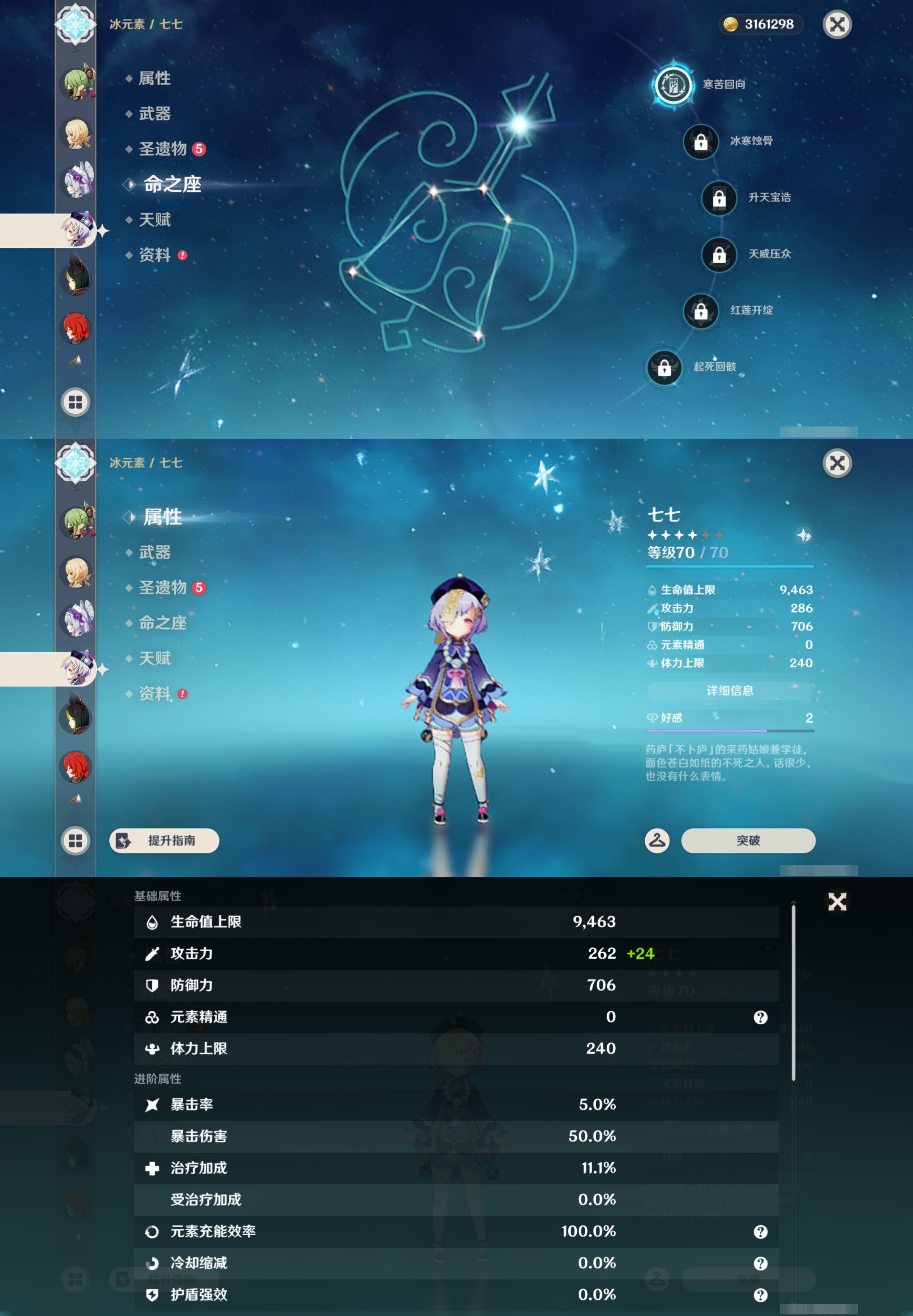 YSMK43380原神账号详情图15