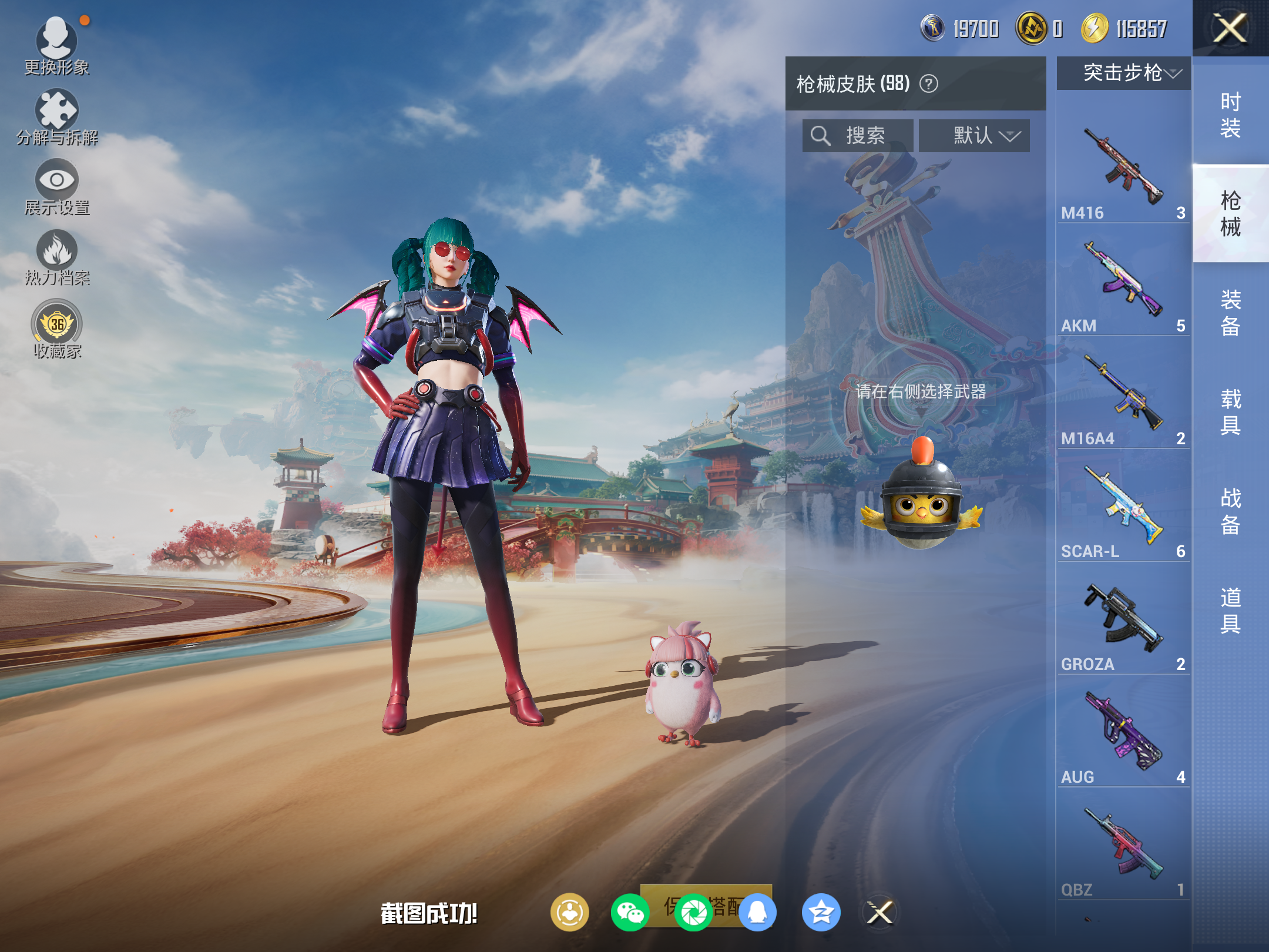 HPCMW4128171和平精英账号详情图7