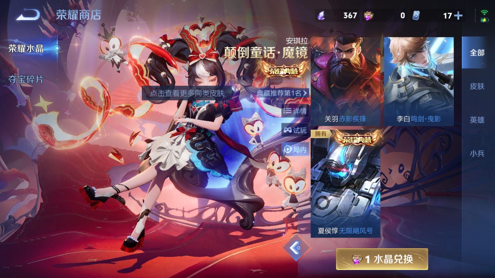 WZLX4231243王者荣耀账号详情图34