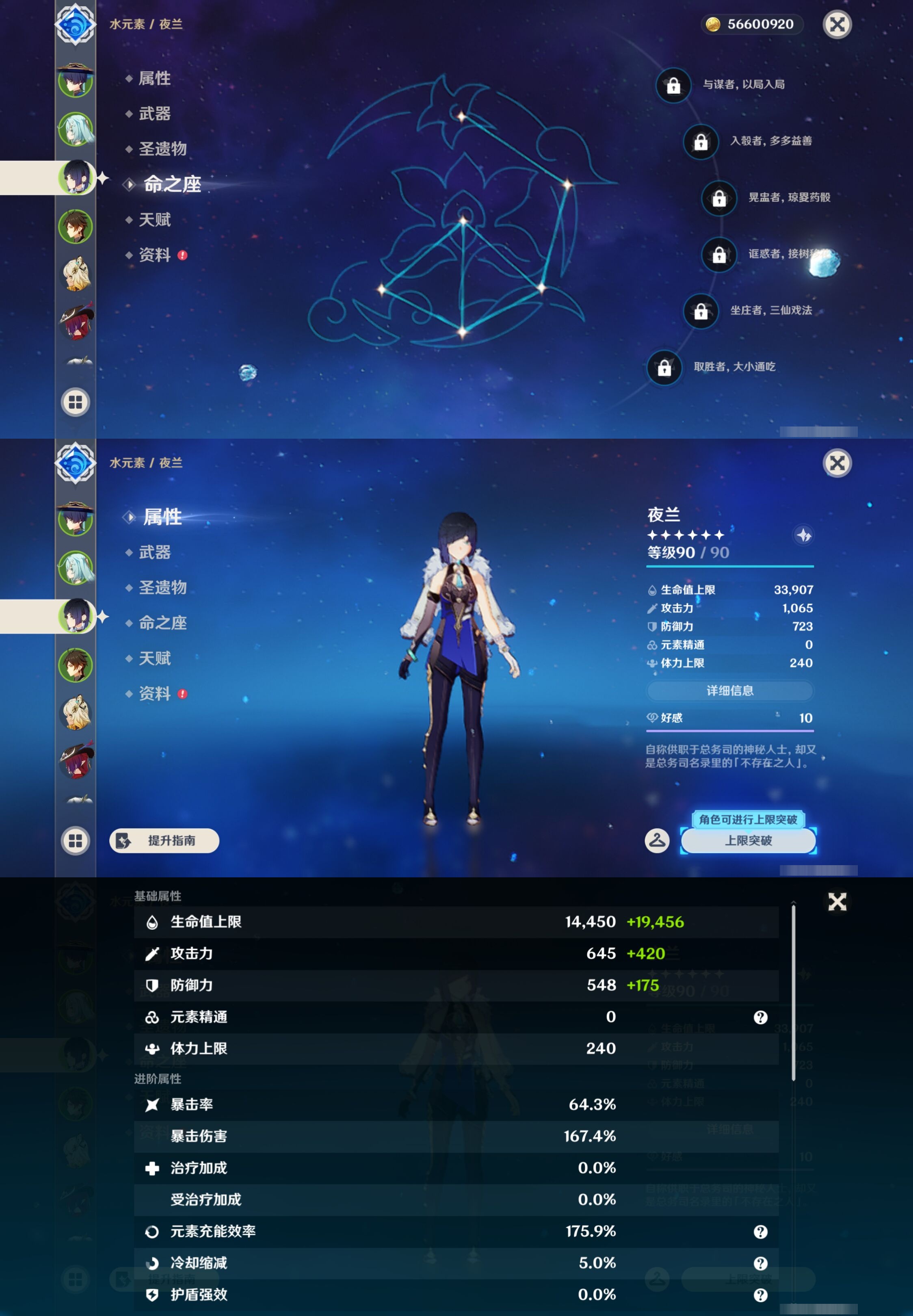 YSMK43432原神账号详情图10