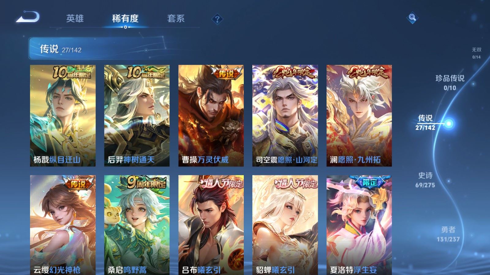 WZLX4234299王者荣耀账号详情图7 WZLX4234299王者荣耀账号详情图7