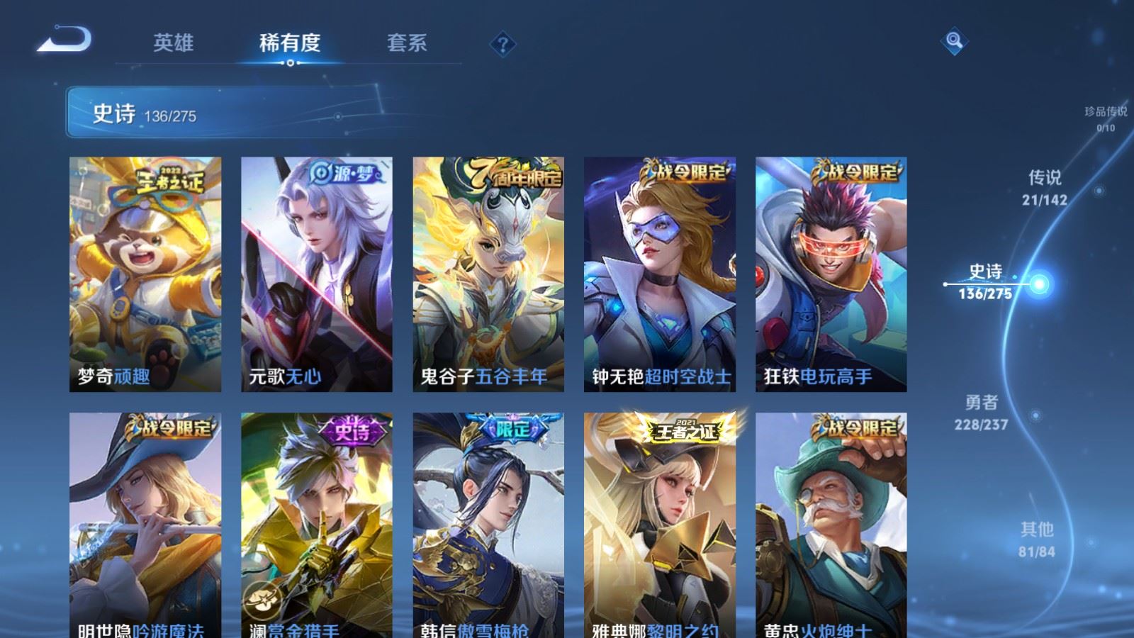 WZCMW4231218王者荣耀账号详情图14