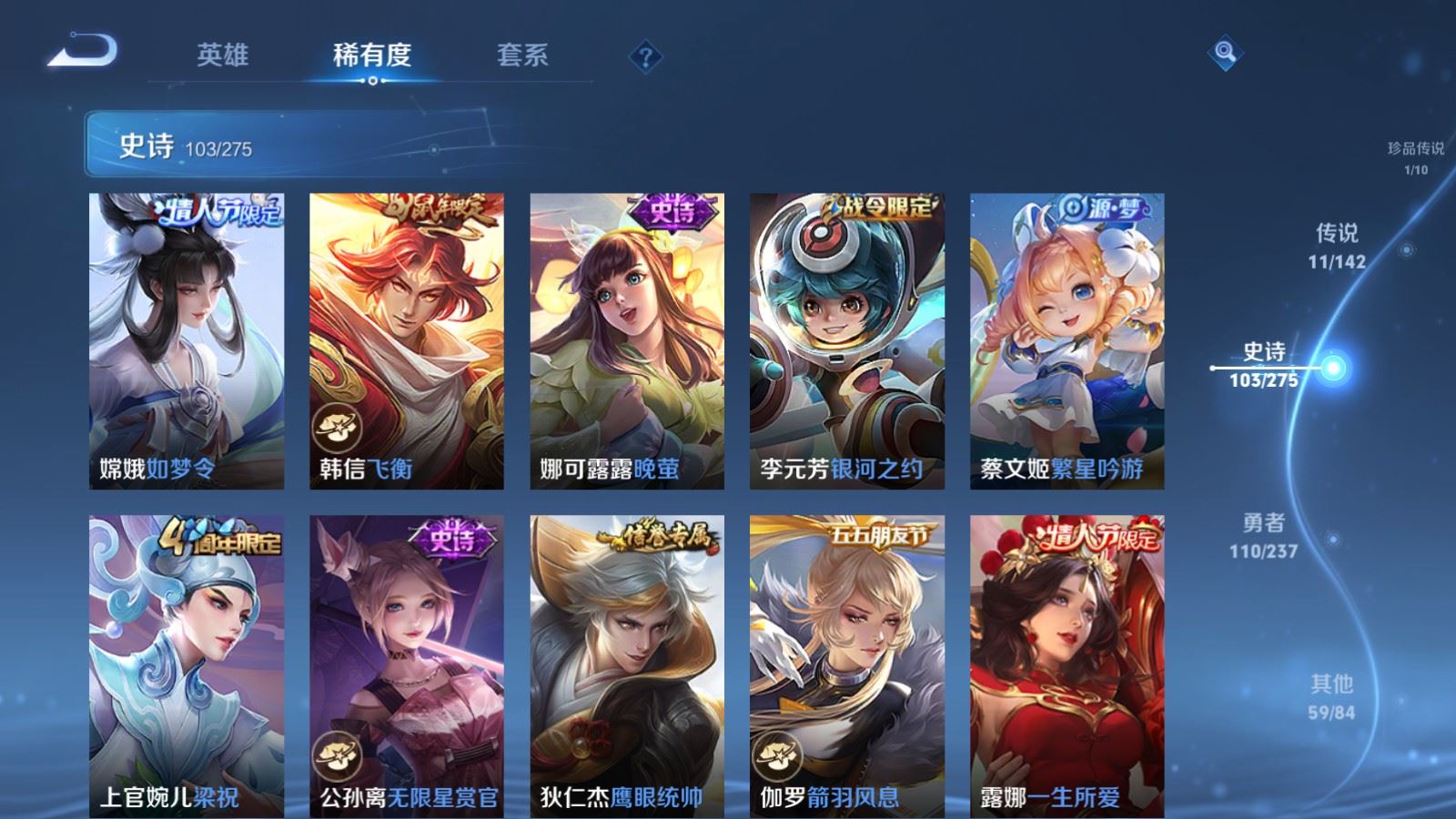 WZCMW4231228王者荣耀账号详情图15 WZCMW4231228王者荣耀账号详情图15