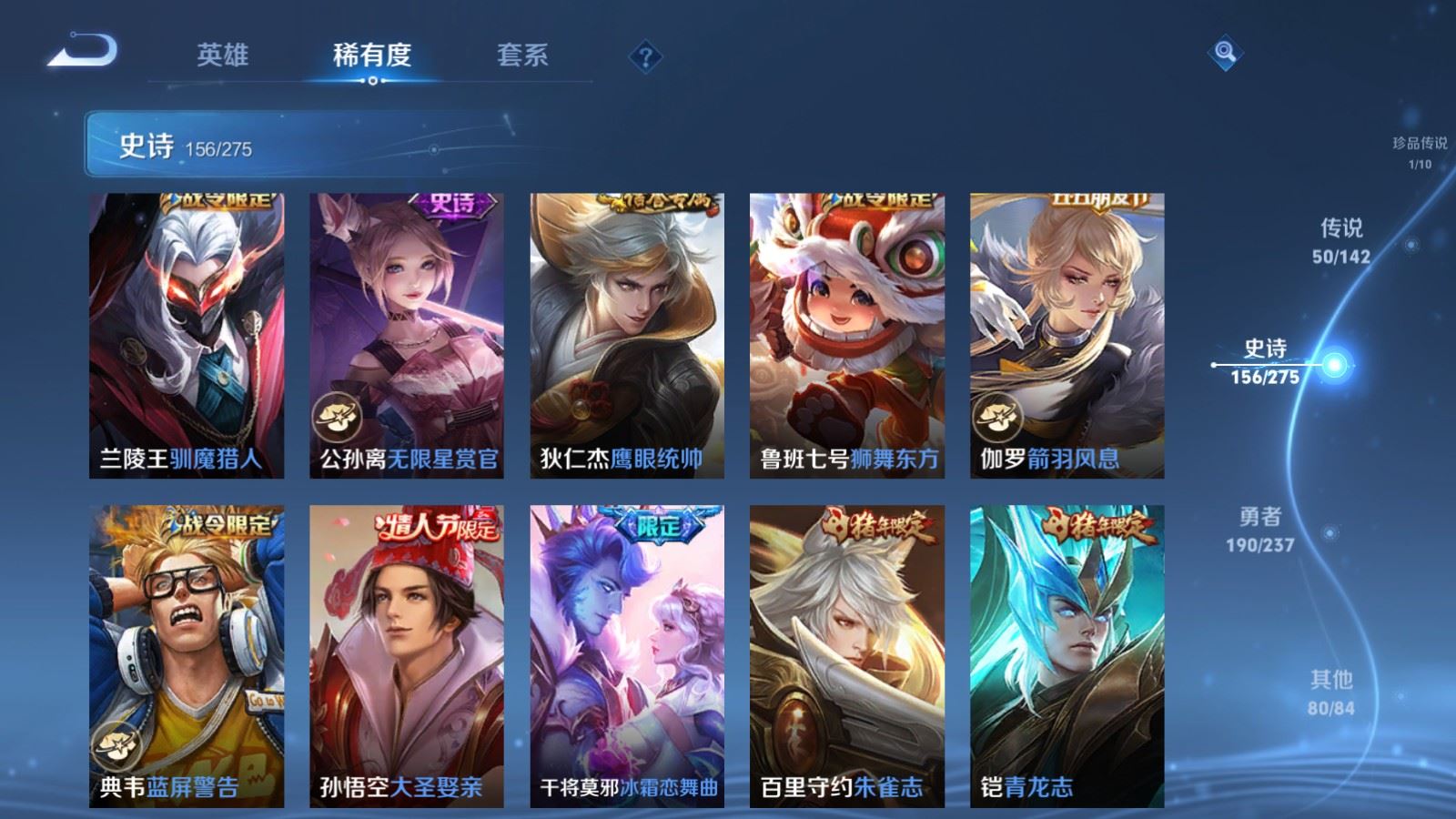 WZLX4231243王者荣耀账号详情图23