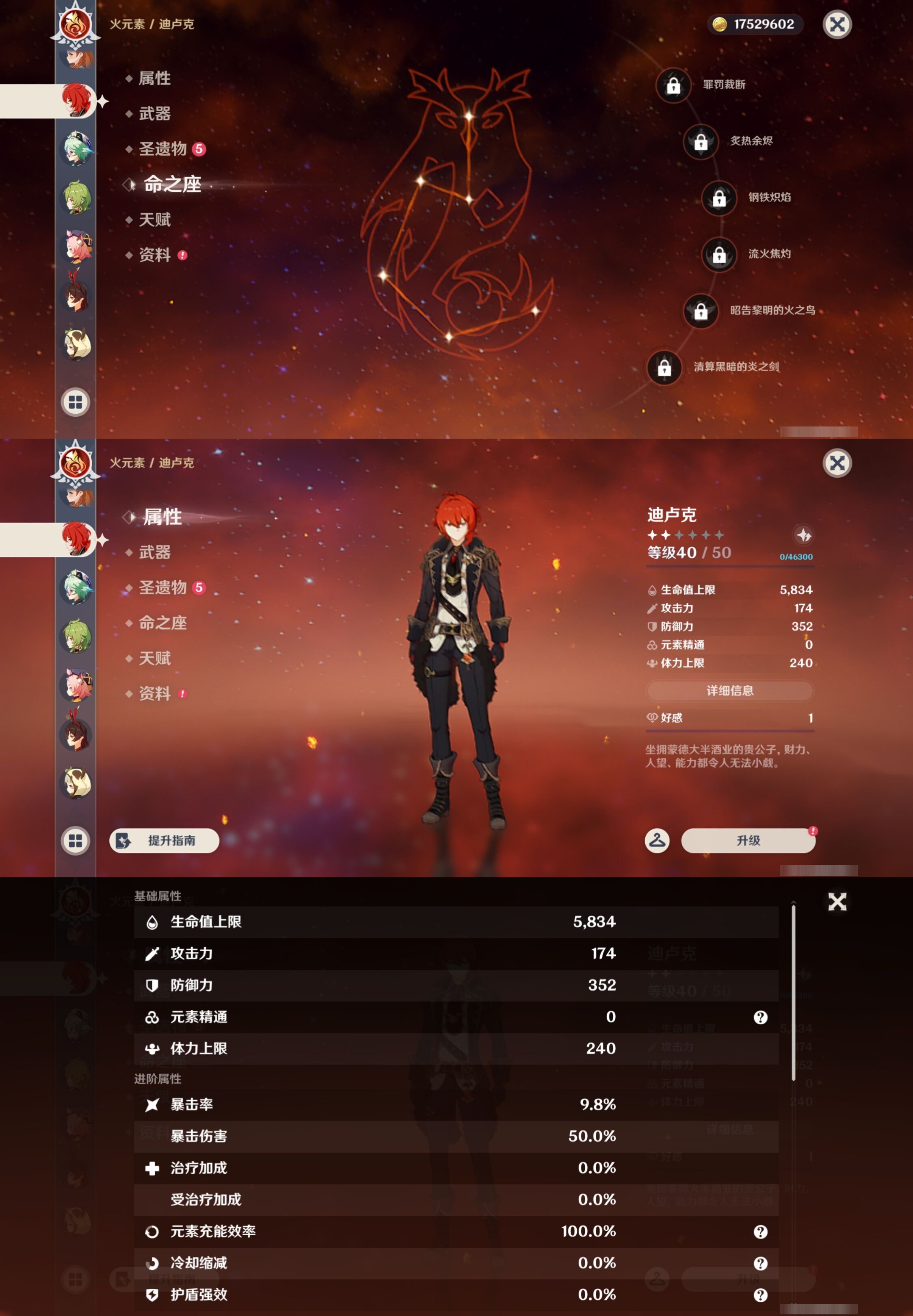 YSMK43376原神账号详情图25