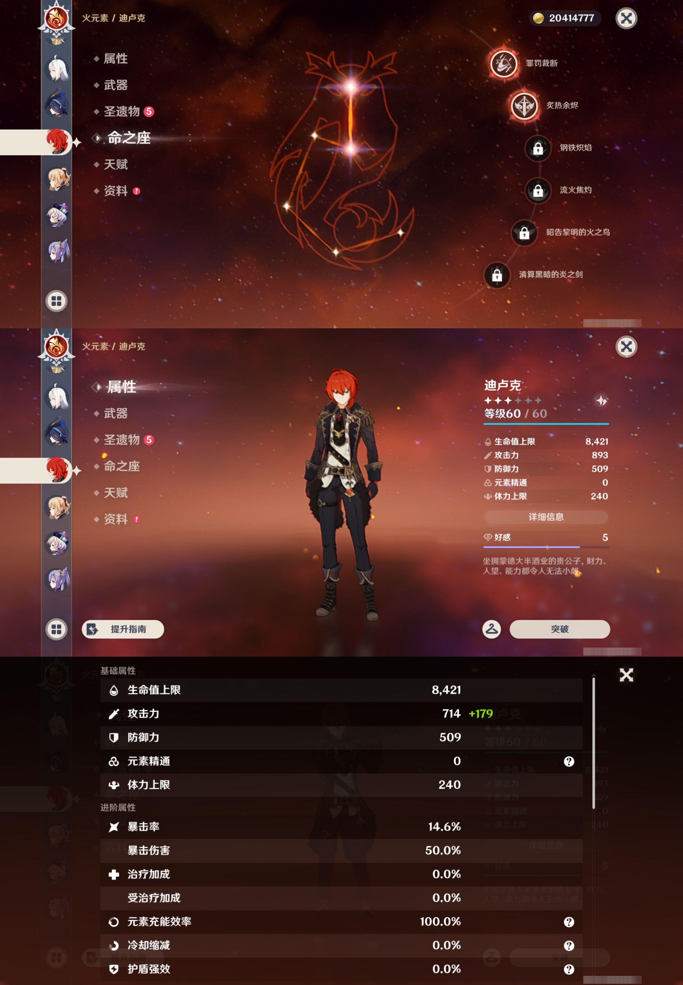 YSMK43402原神账号详情图22