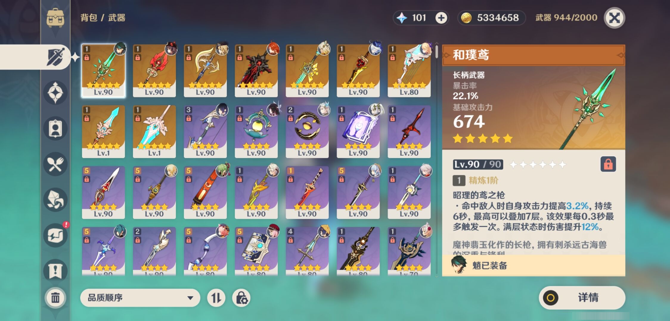 YSMK43370原神账号详情图4