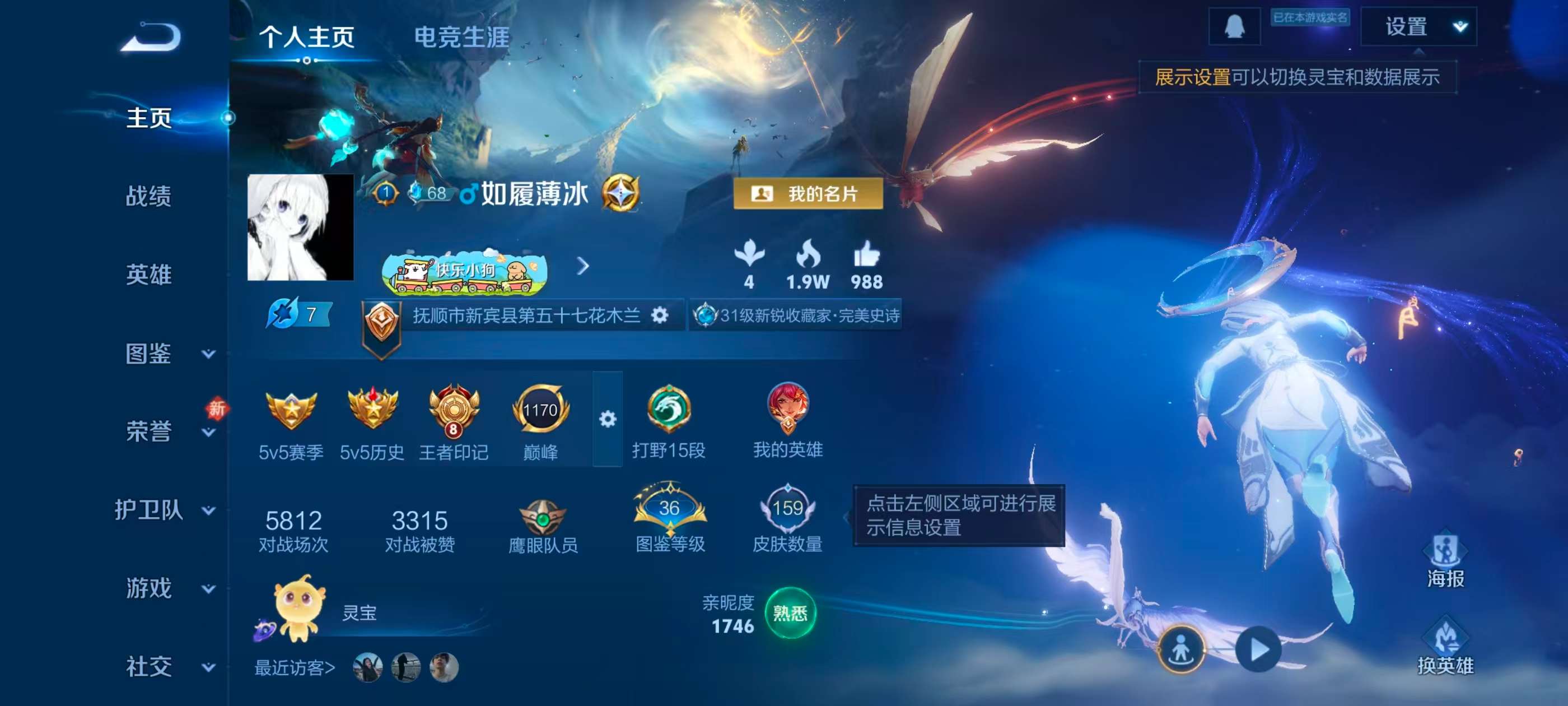 WZCMW4230722王者荣耀账号详情图2 WZCMW4230722王者荣耀账号详情图2