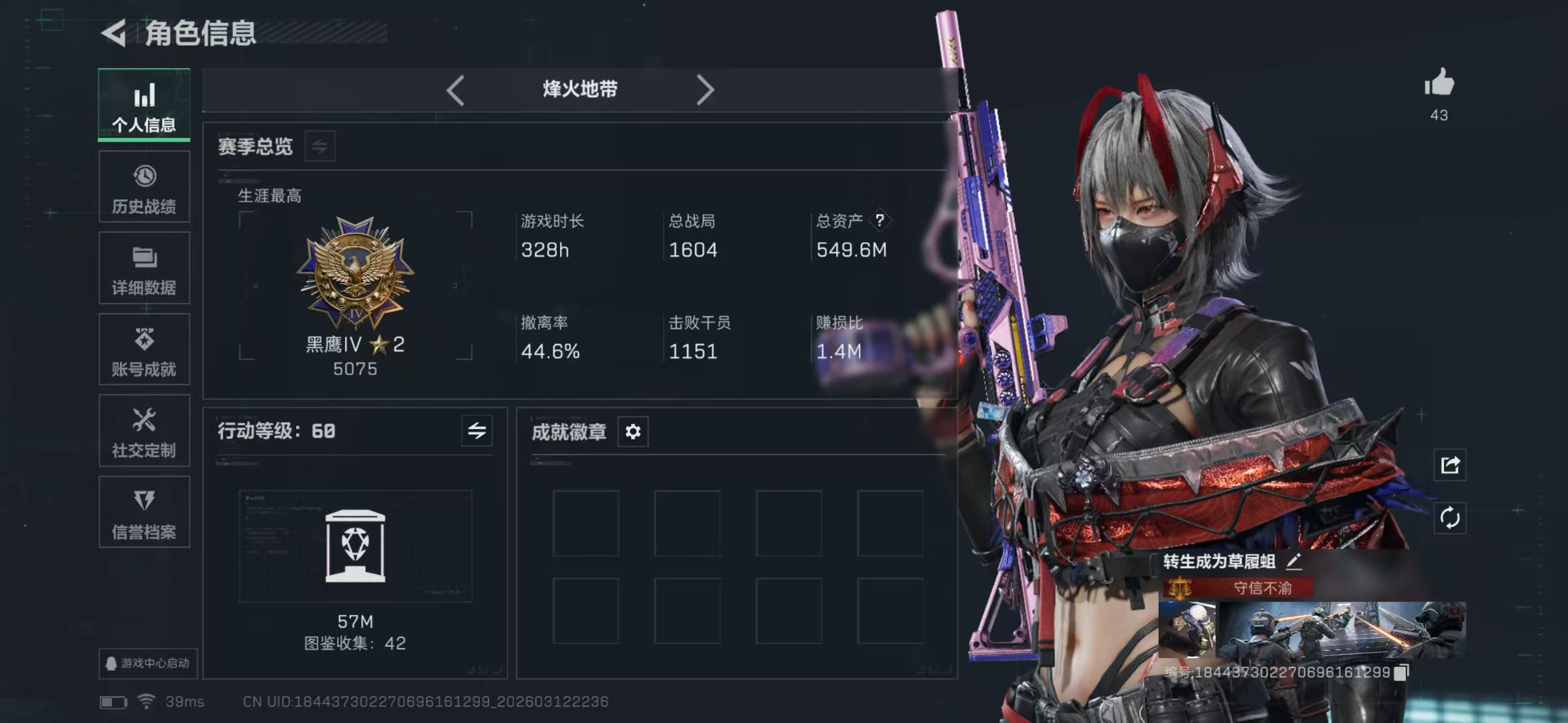 SJZCMW470836三角洲行动账号详情图6