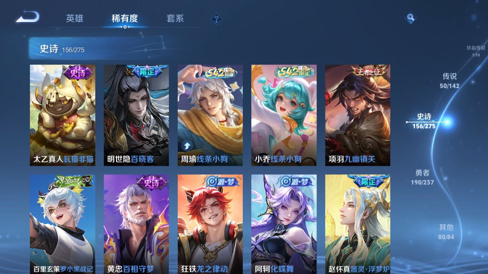 WZLX4231243王者荣耀账号详情图14