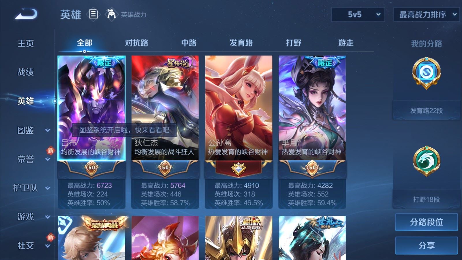 WZLX4231246王者荣耀账号详情图3