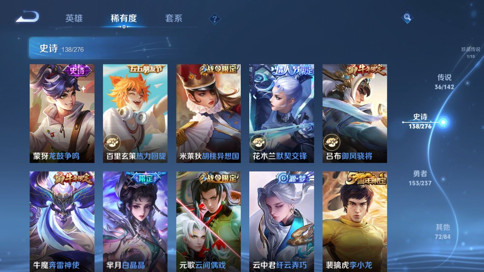 WZCMW4231249王者荣耀账号详情图16