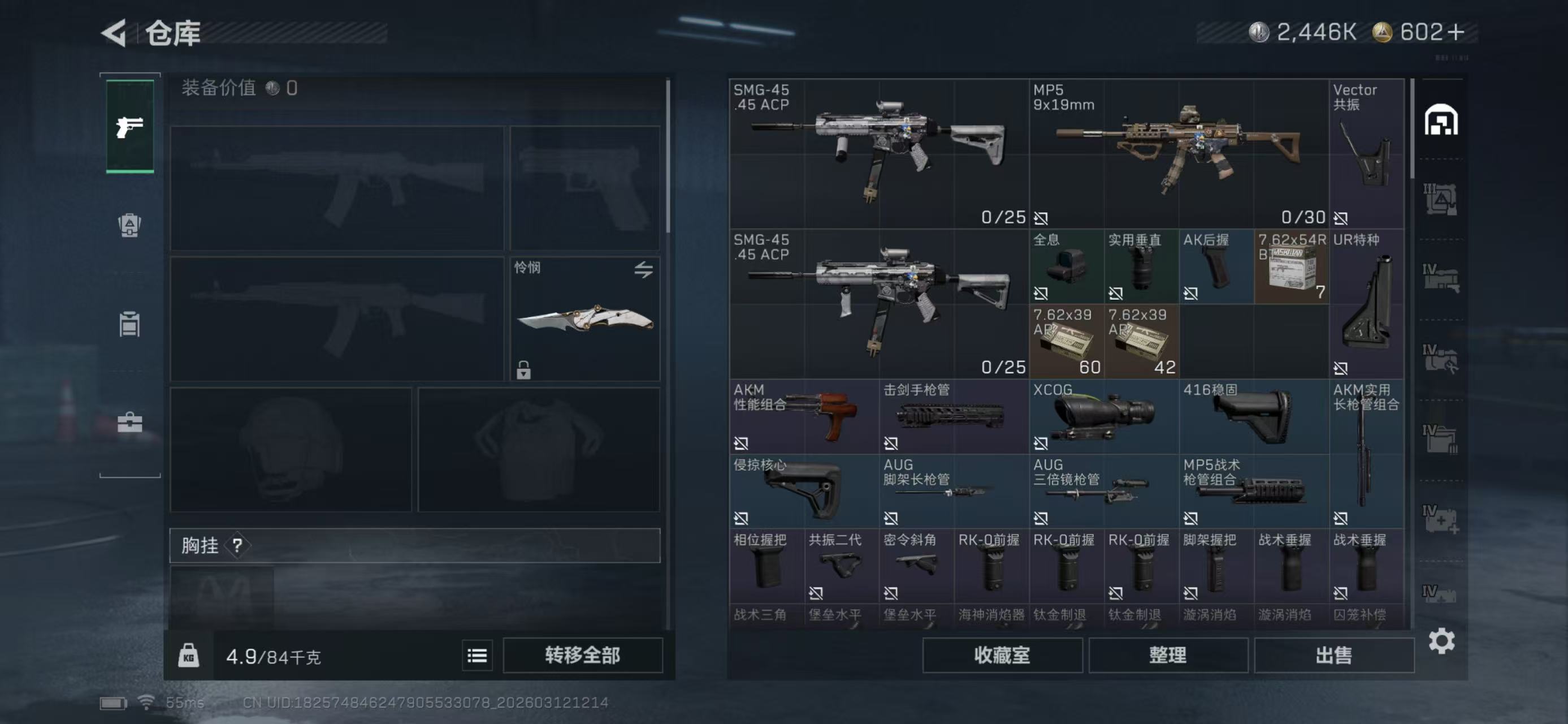 SJZCMW470677三角洲行动账号详情图11