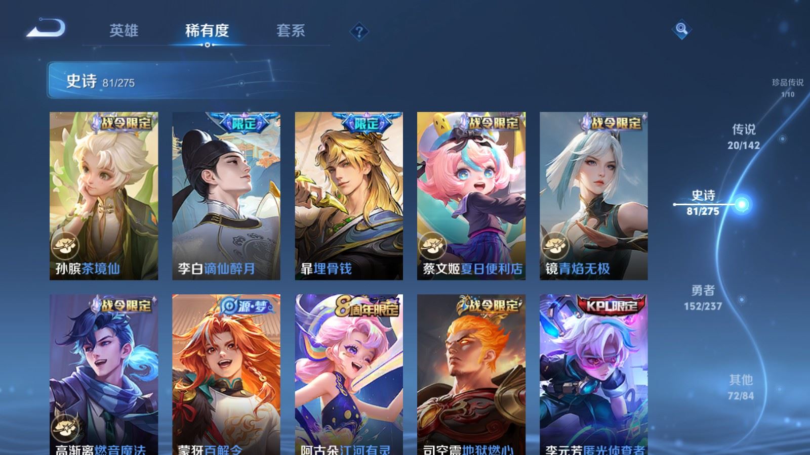 WZCMW4232534王者荣耀账号详情图12 WZCMW4232534王者荣耀账号详情图12