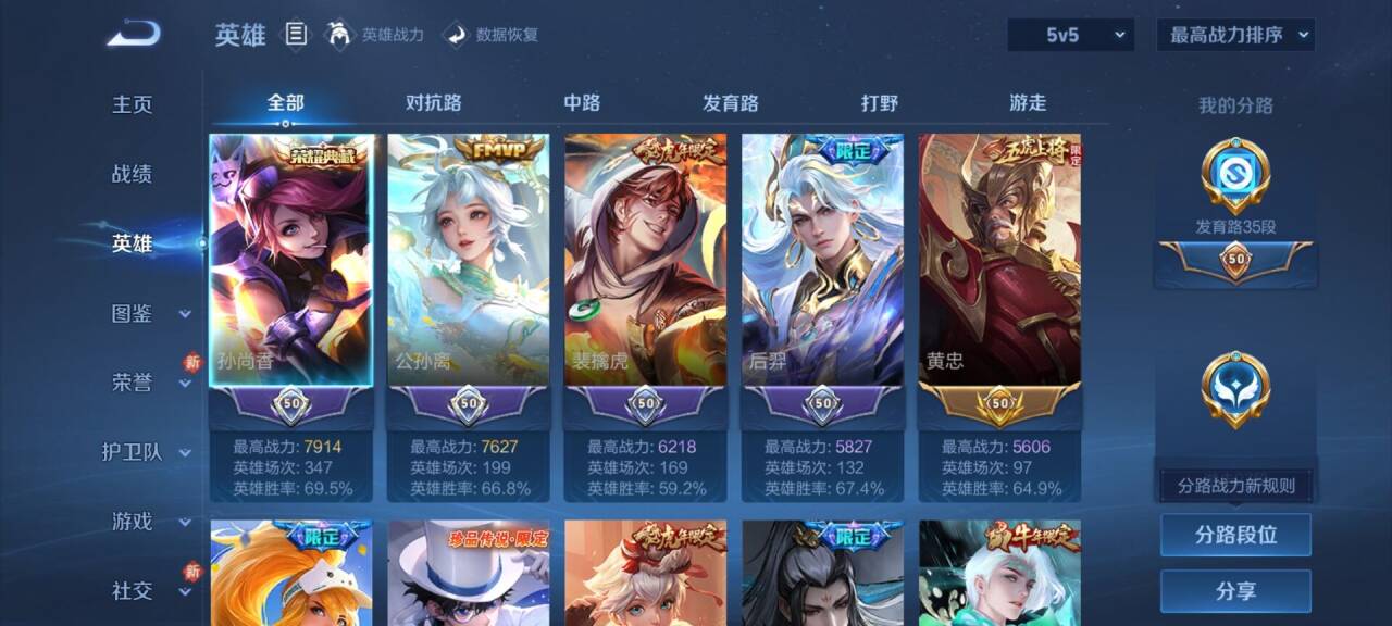 WZCMW4230644王者荣耀账号详情图5