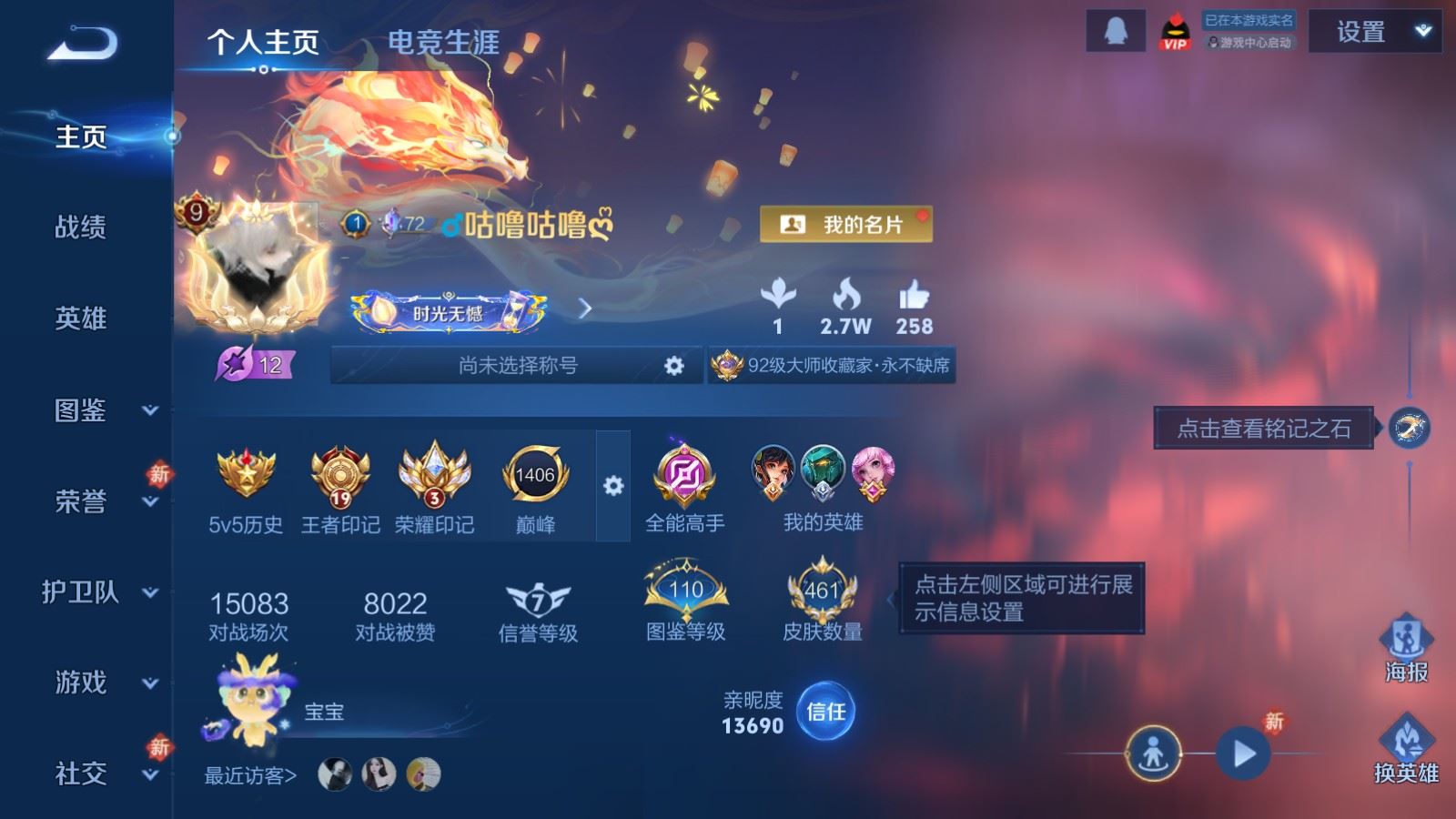 WZCMW4234304王者荣耀账号详情图2 WZCMW4234304王者荣耀账号详情图2