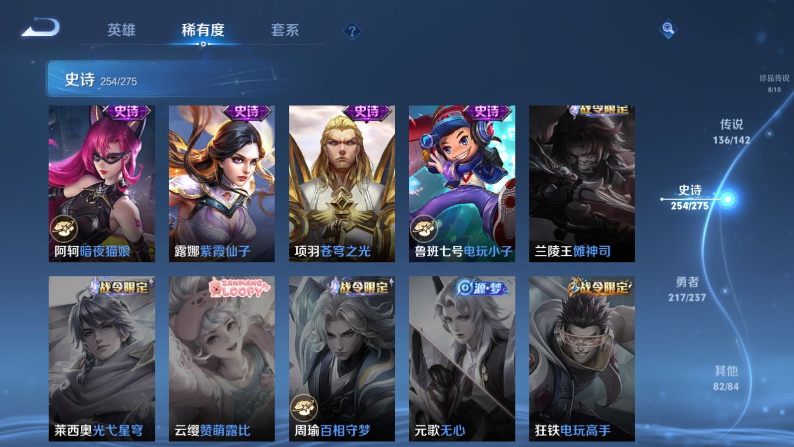 WZCMW4231265王者荣耀账号详情图49 WZCMW4231265王者荣耀账号详情图49